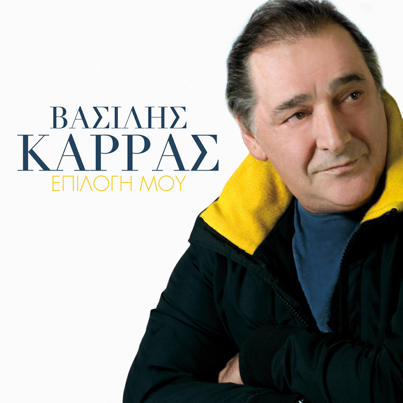 Vasilis Karras - Keros N' Allaxo