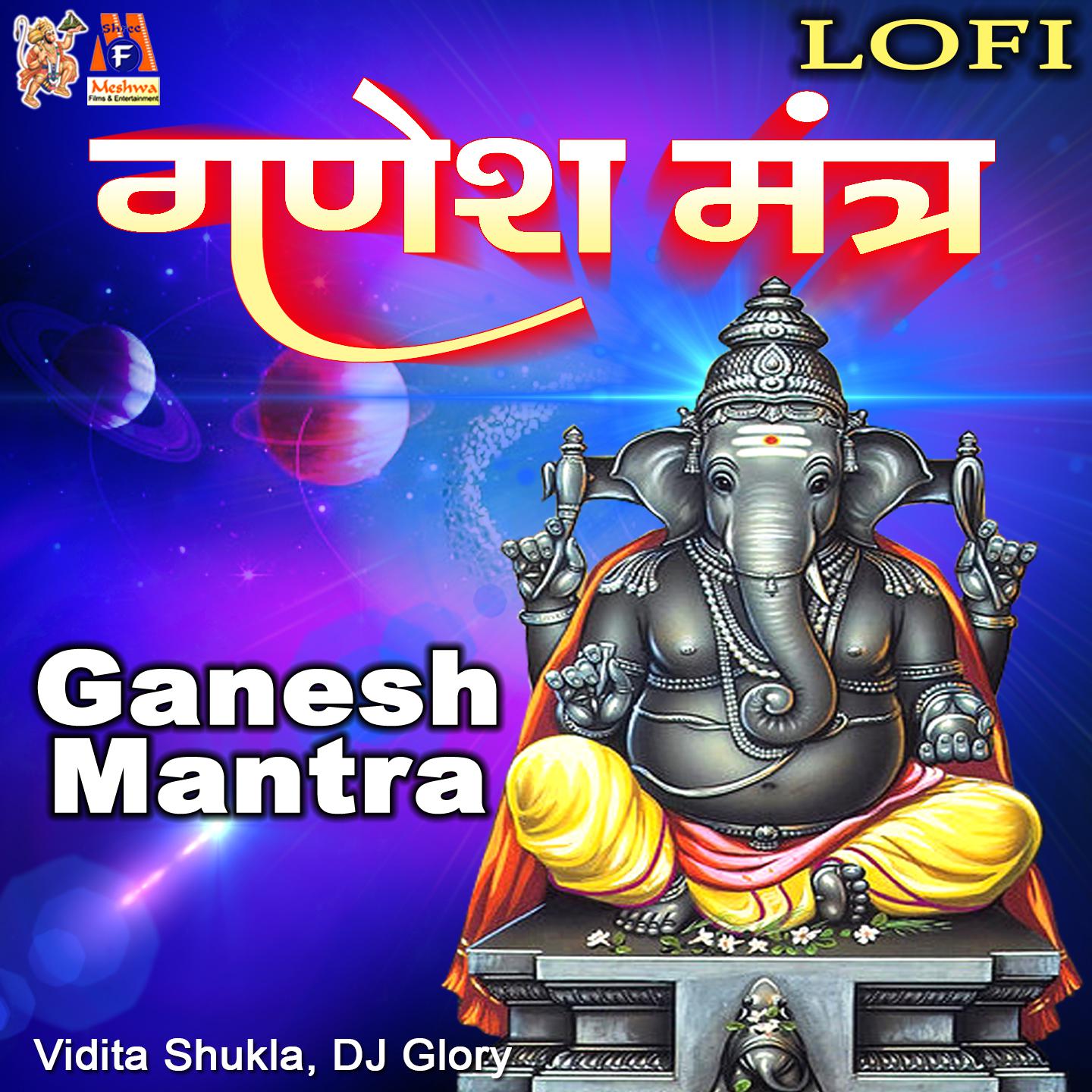 Постер альбома Ganesh Mantra