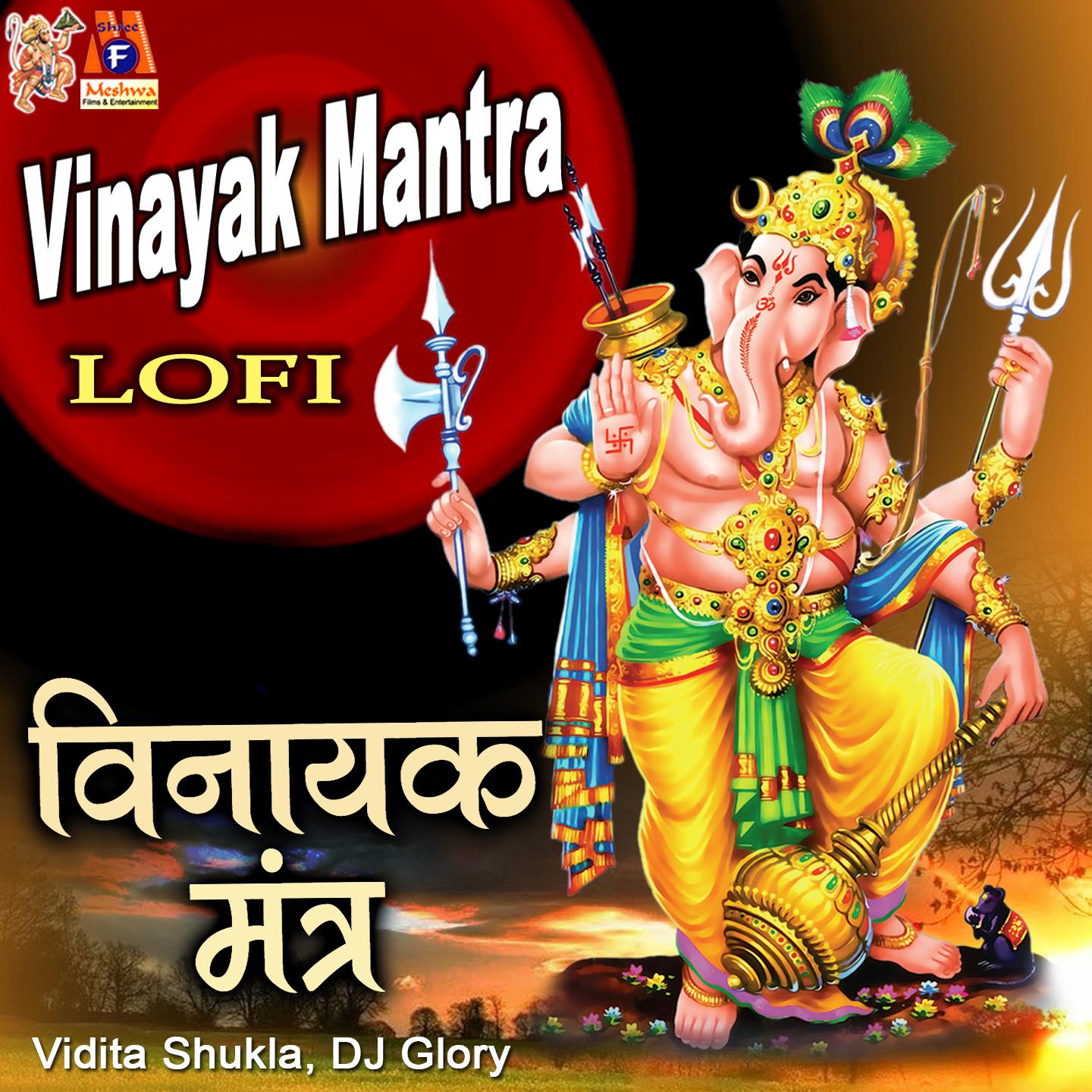Постер альбома Vinayak Mantra
