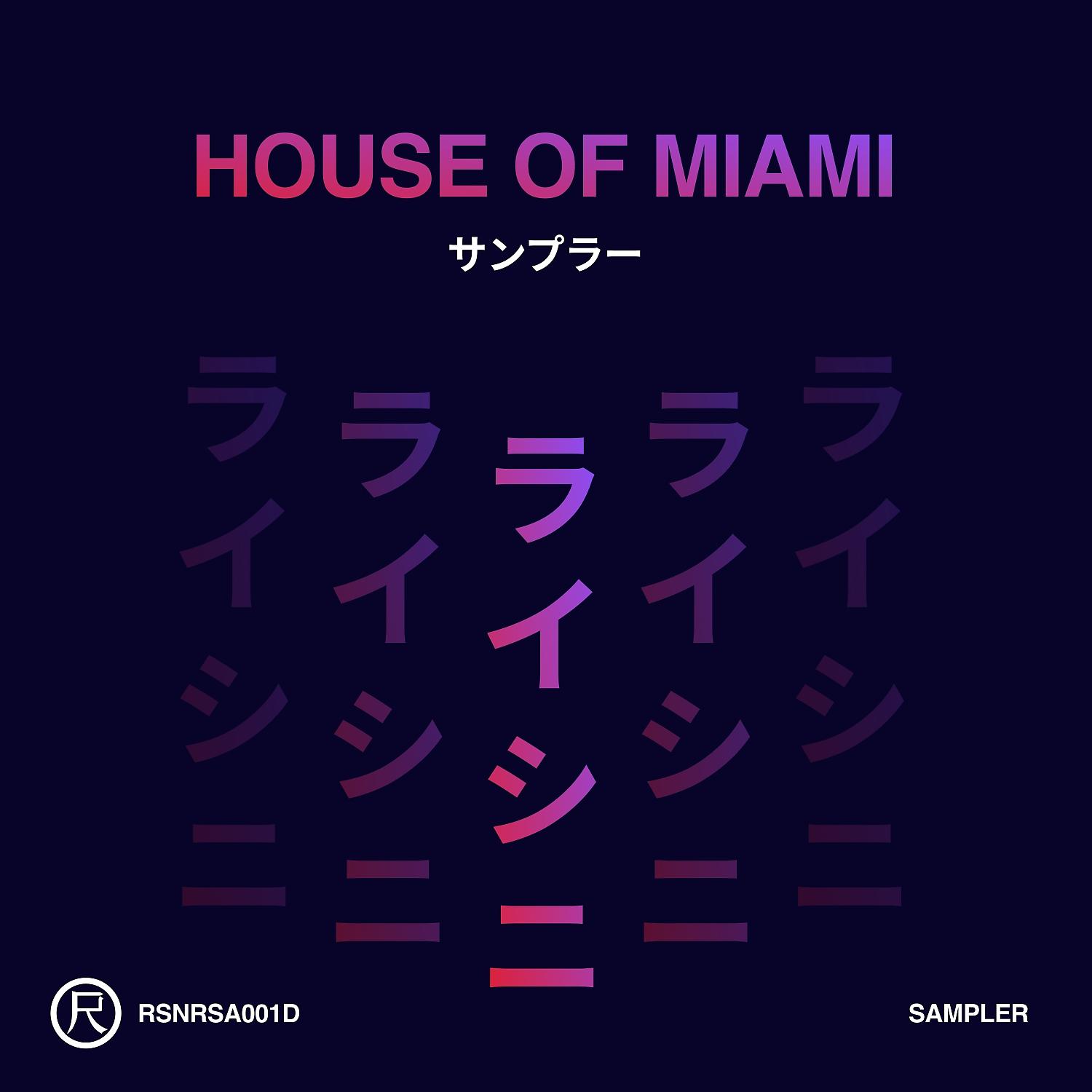 Постер альбома House of Miami (Sampler)