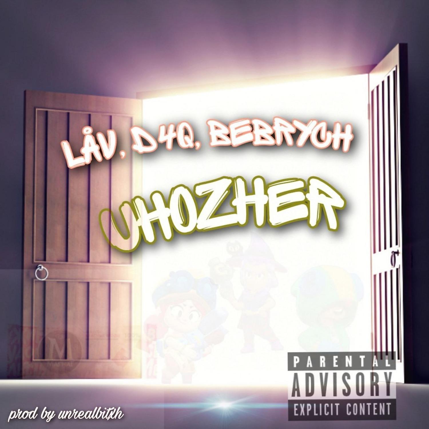 Постер альбома Uhozher