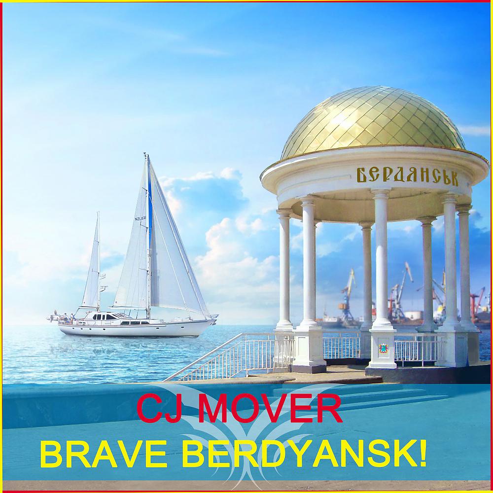 Постер альбома Brave Berdyansk!