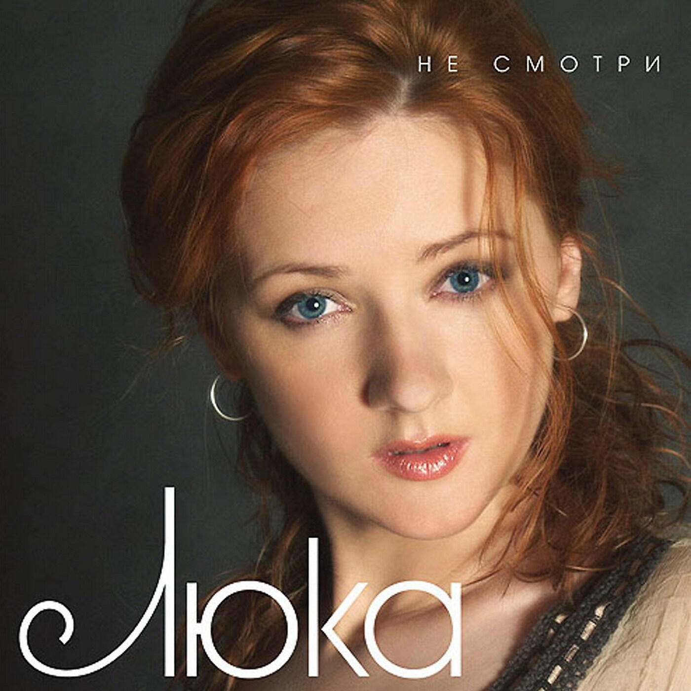 Люка - Ответы-вопросы