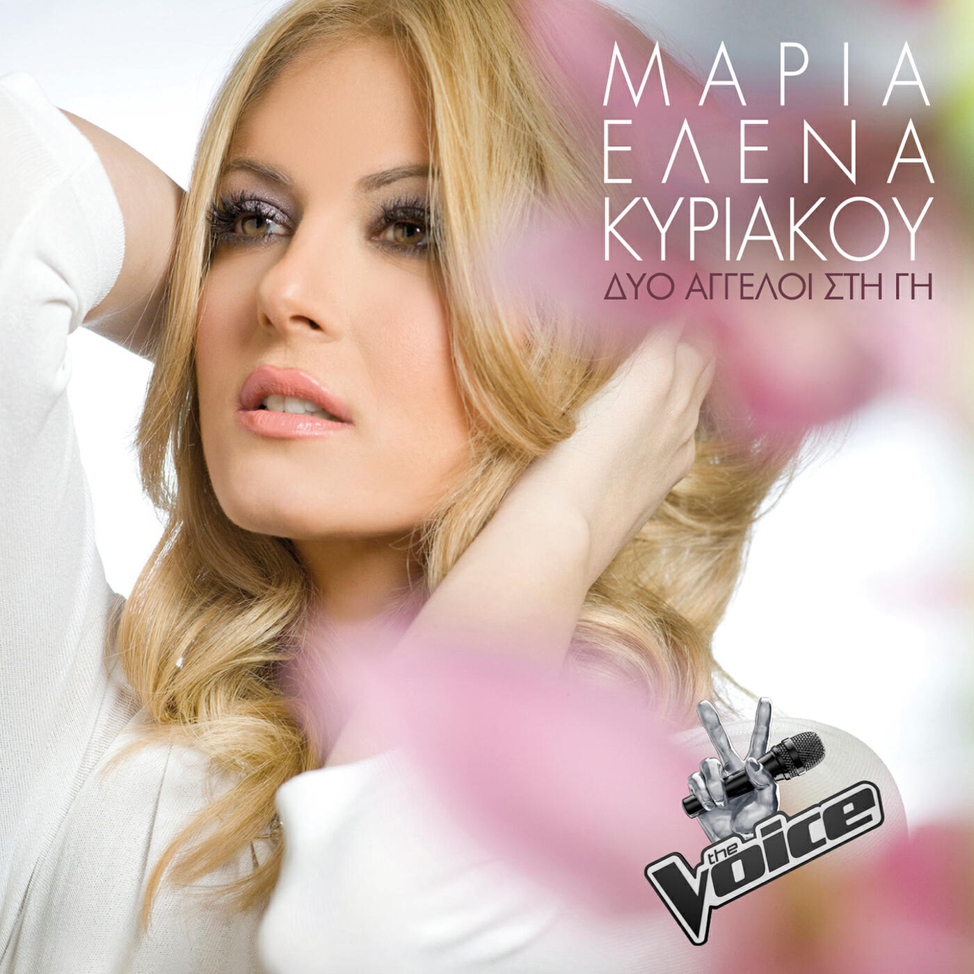 Maria Elena Kyriakou - Listen