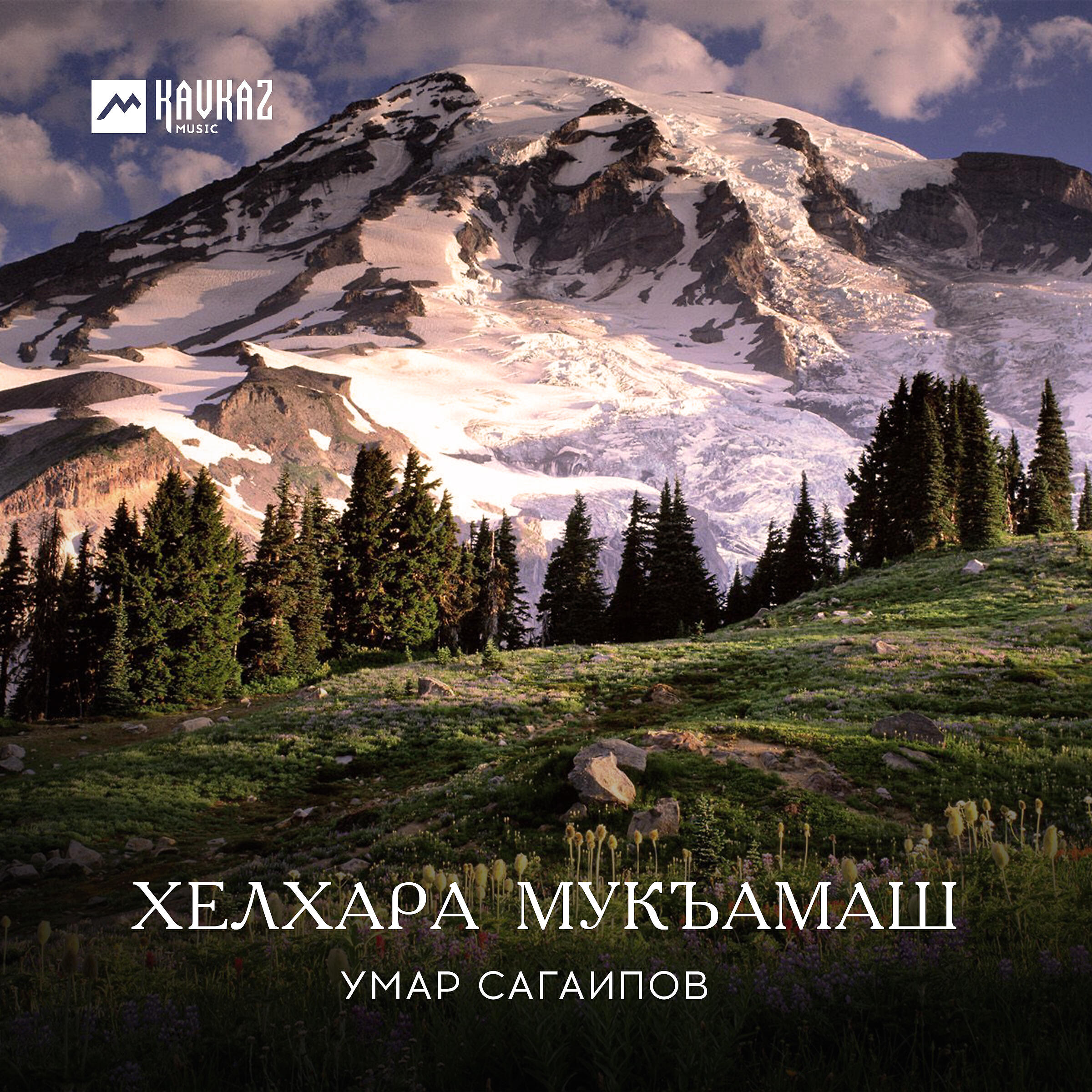 Постер альбома Хелхара мукъамаш
