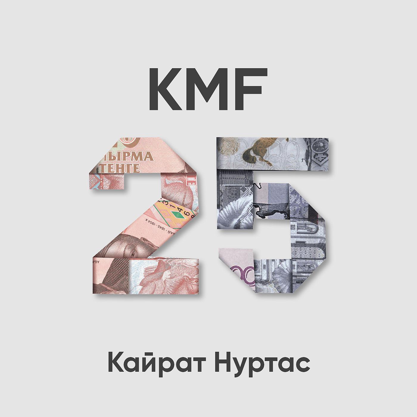 Постер альбома KMF 25