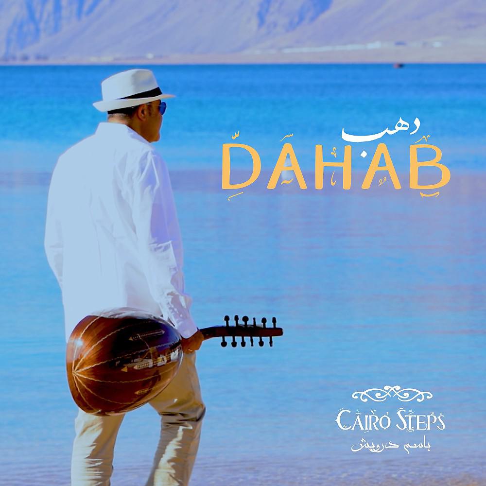 Постер альбома Dahab