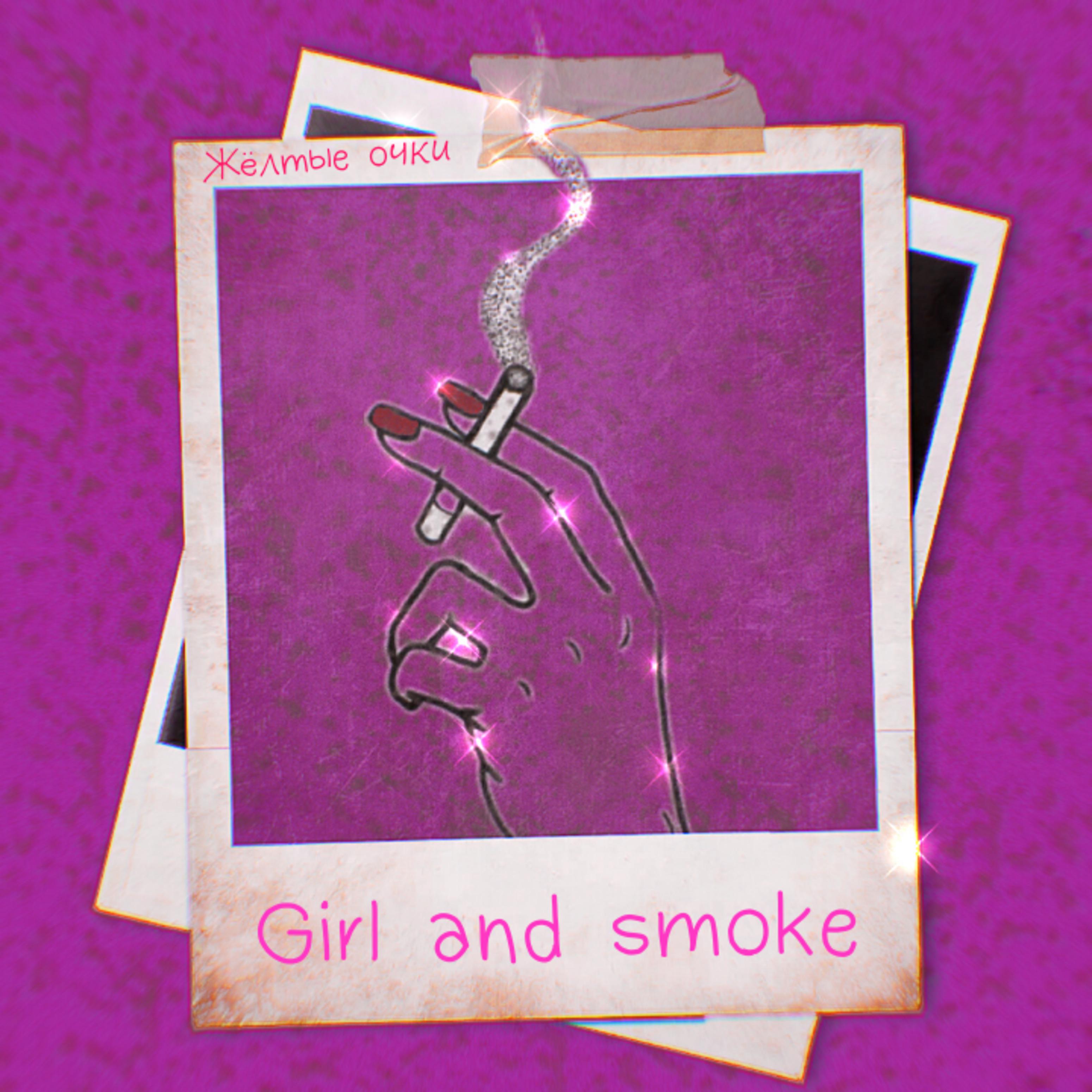 Постер альбома Girl and Smoke