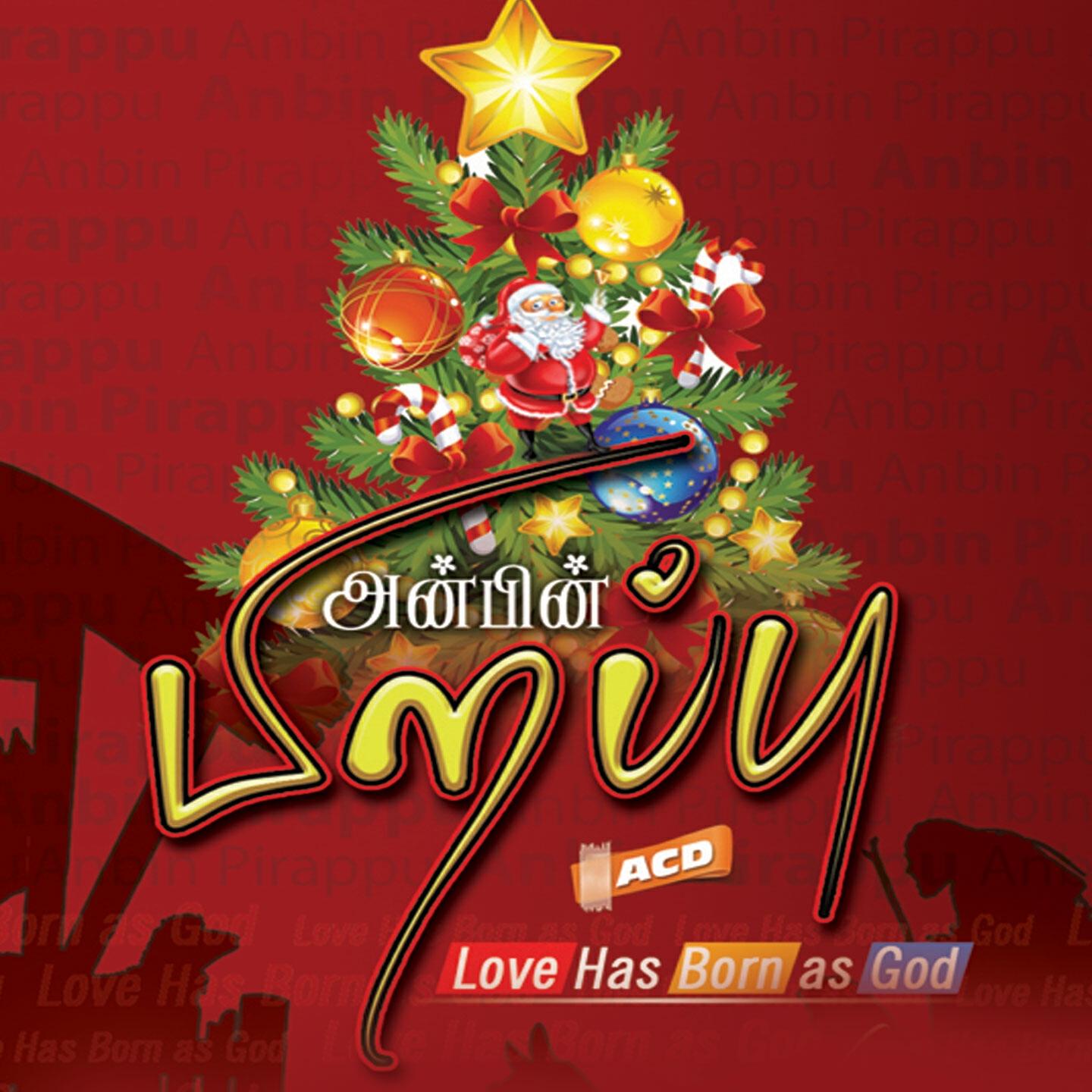 Nethra - Oru Iravilae