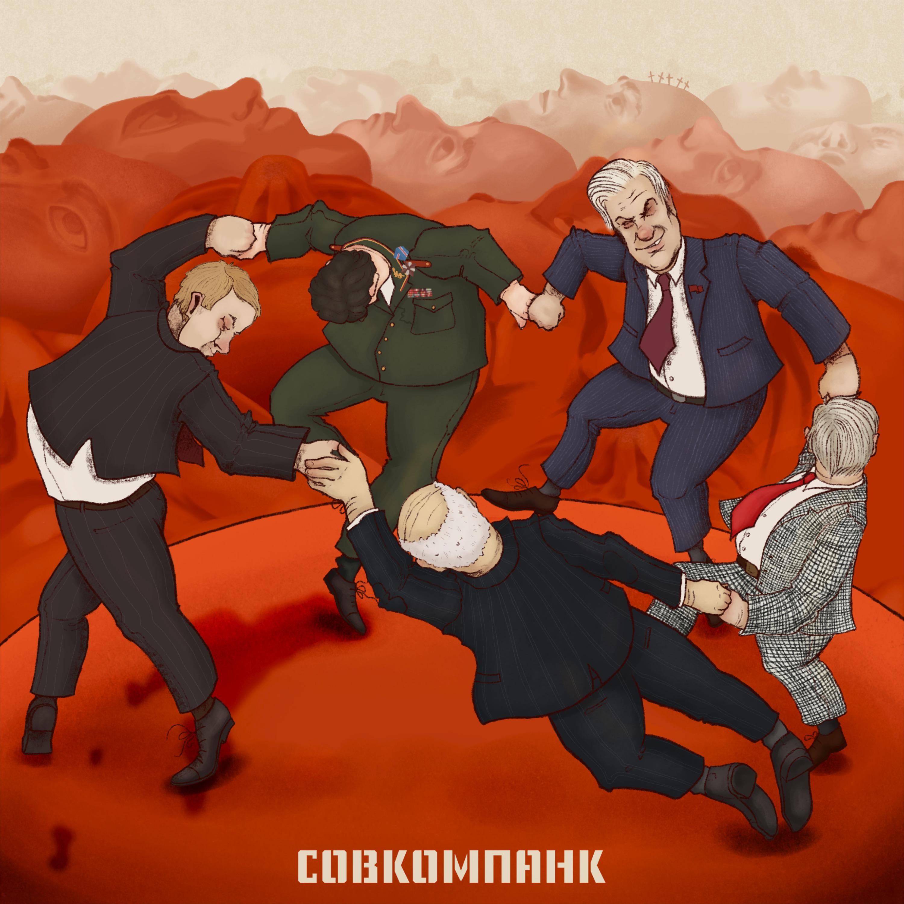 Постер альбома Ельцина танцы