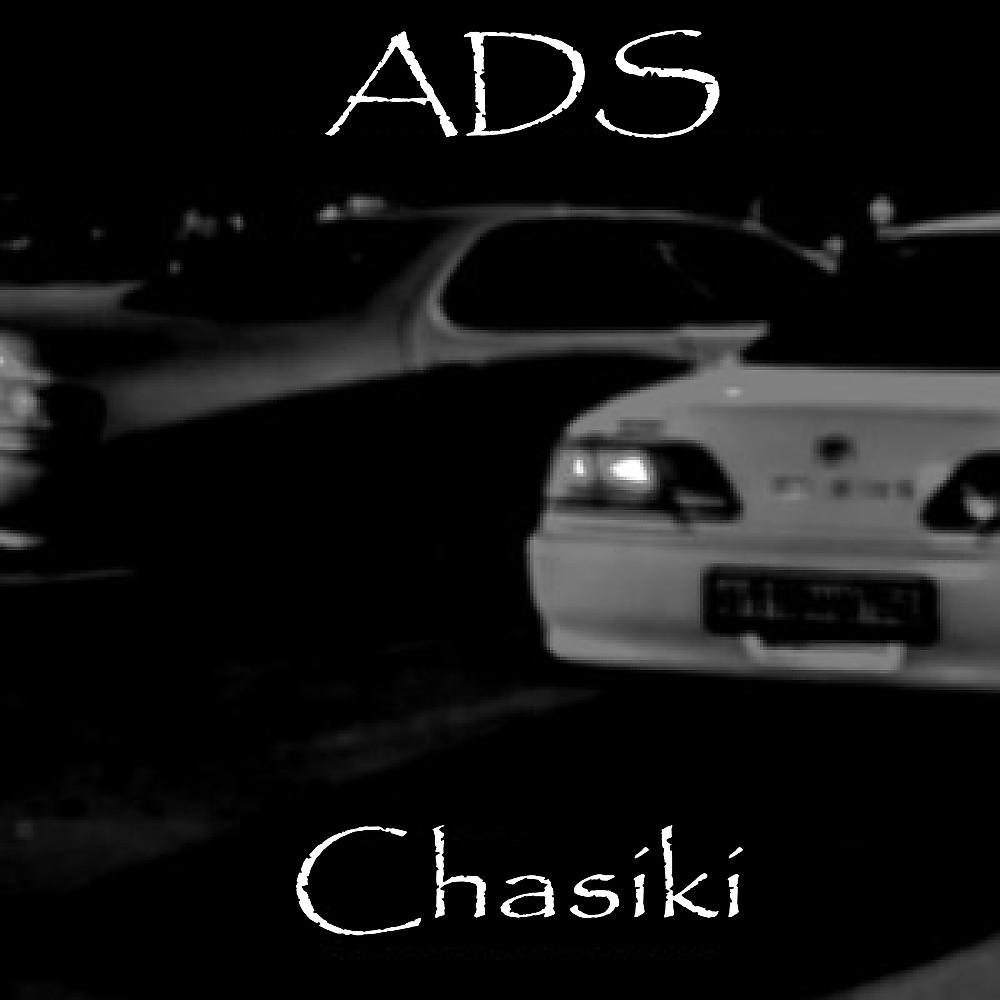 Постер альбома Chasiki