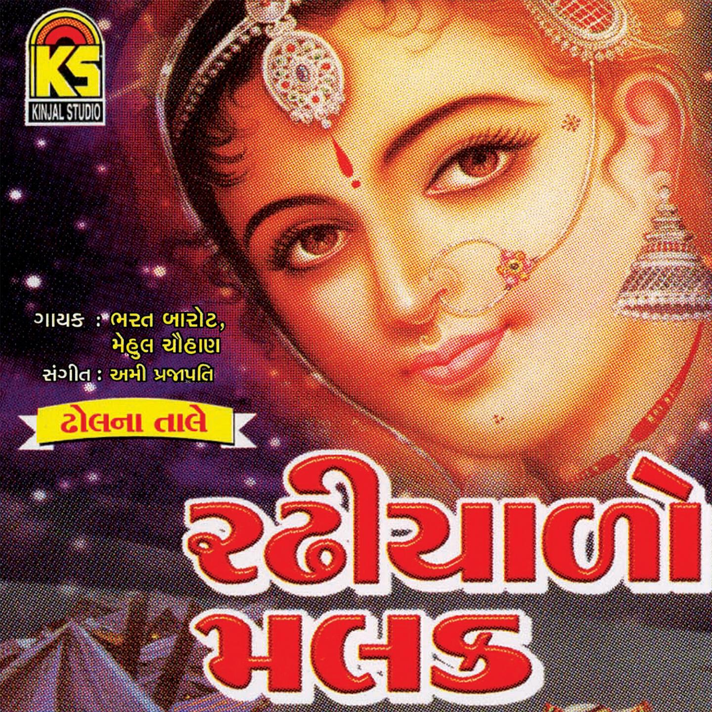 Bharat Barot - Marvada Taro Malak