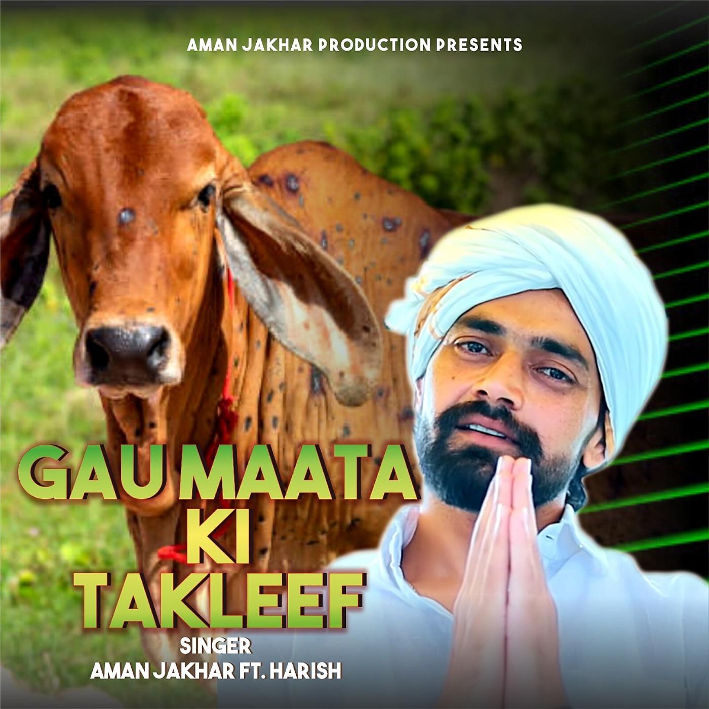 Постер альбома Gau Maata Ki Takleef