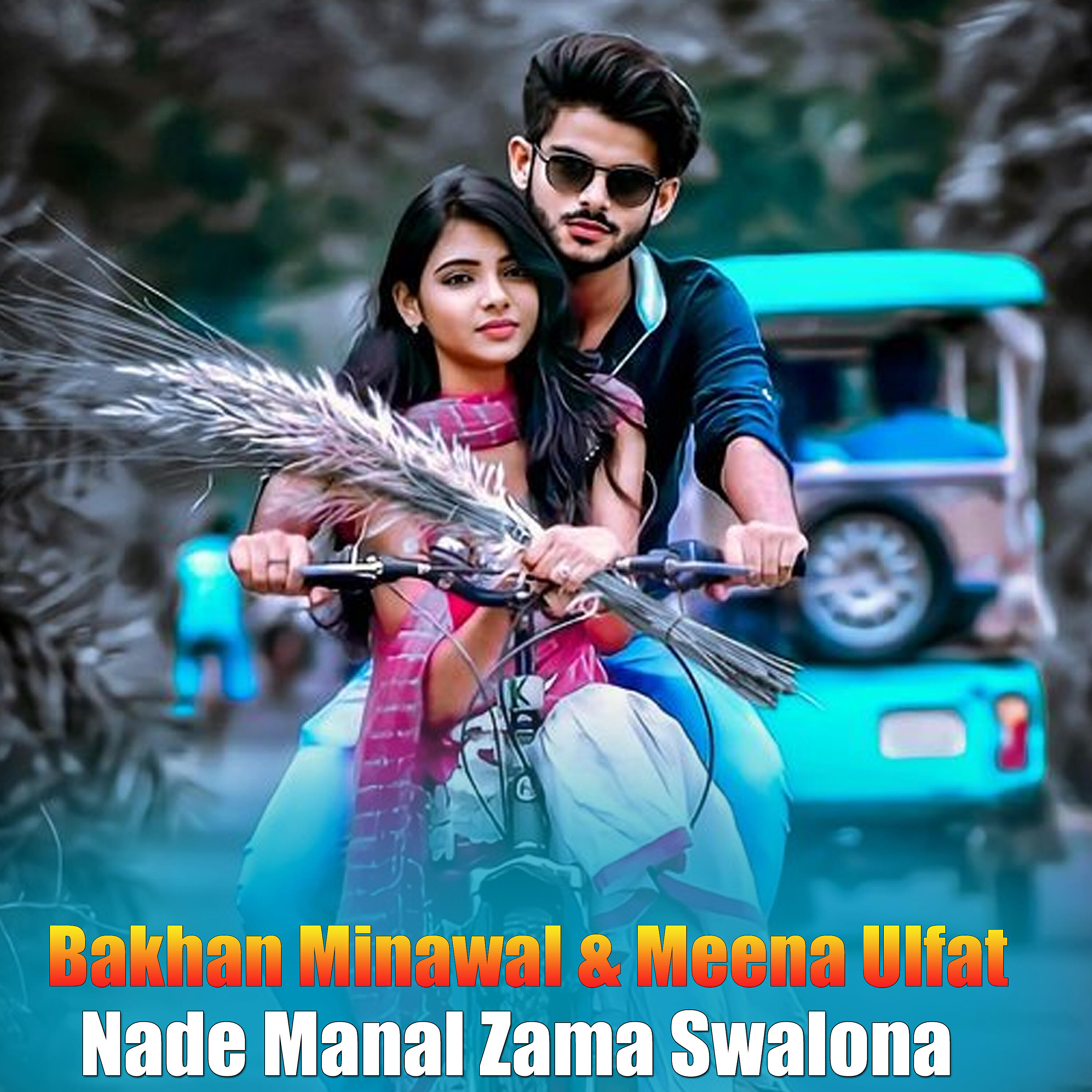 Bakhan Minawal - Nade Manal Zama Swalona