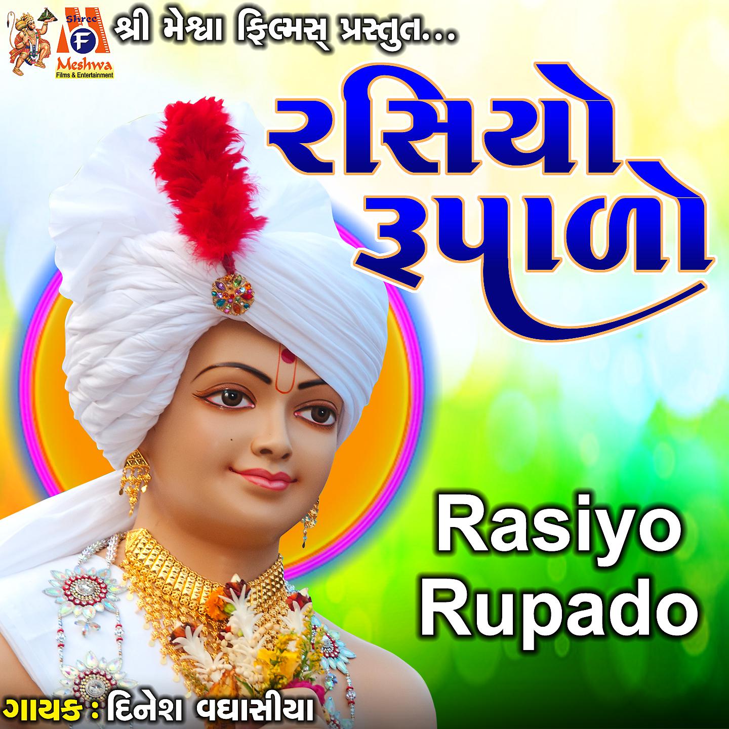 Постер альбома Rasiyo Rupado