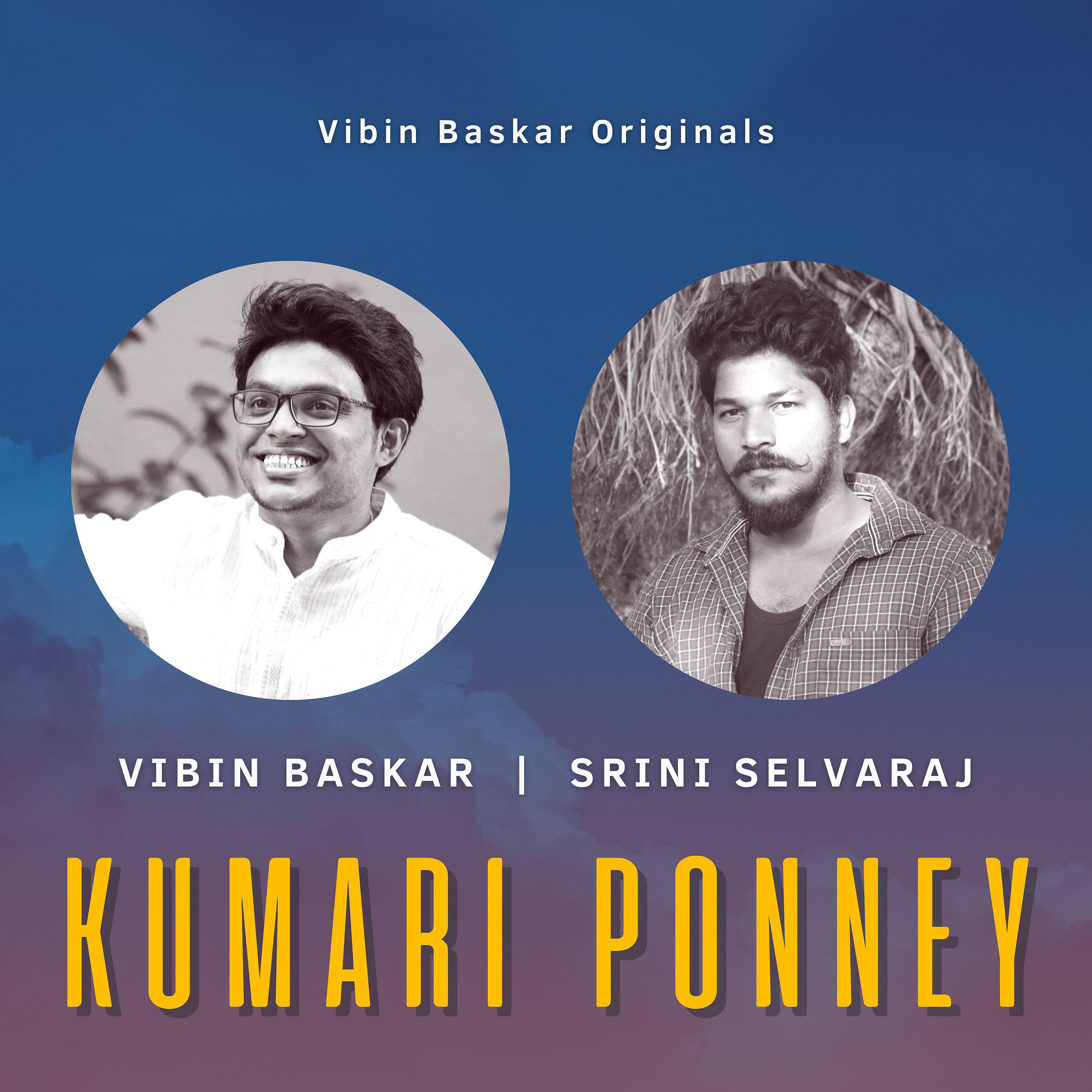 Постер альбома Kumari Ponne