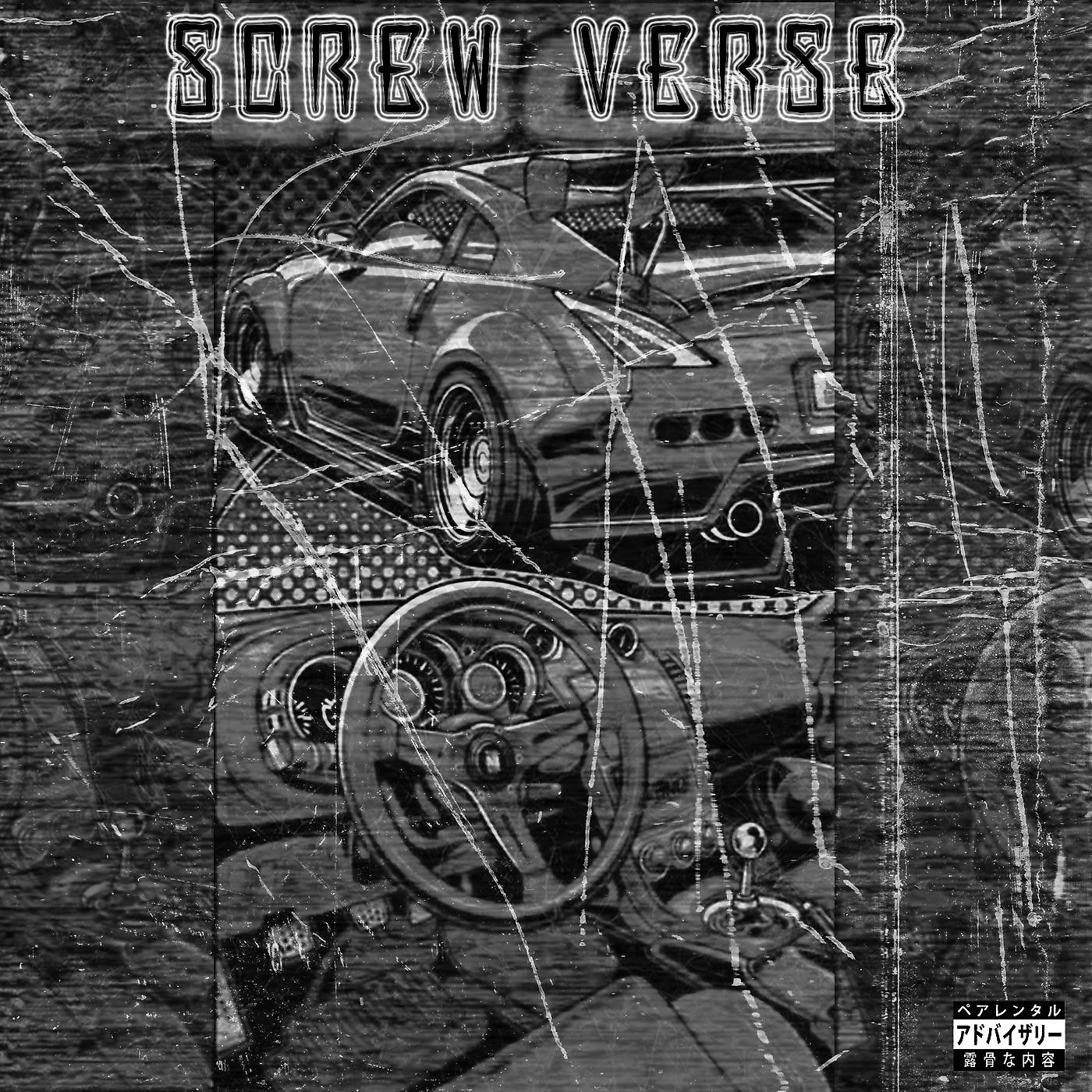 Постер альбома Screw Verse