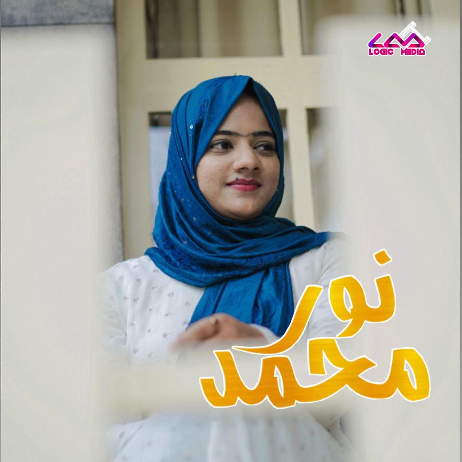 Постер альбома Noor Muhammed