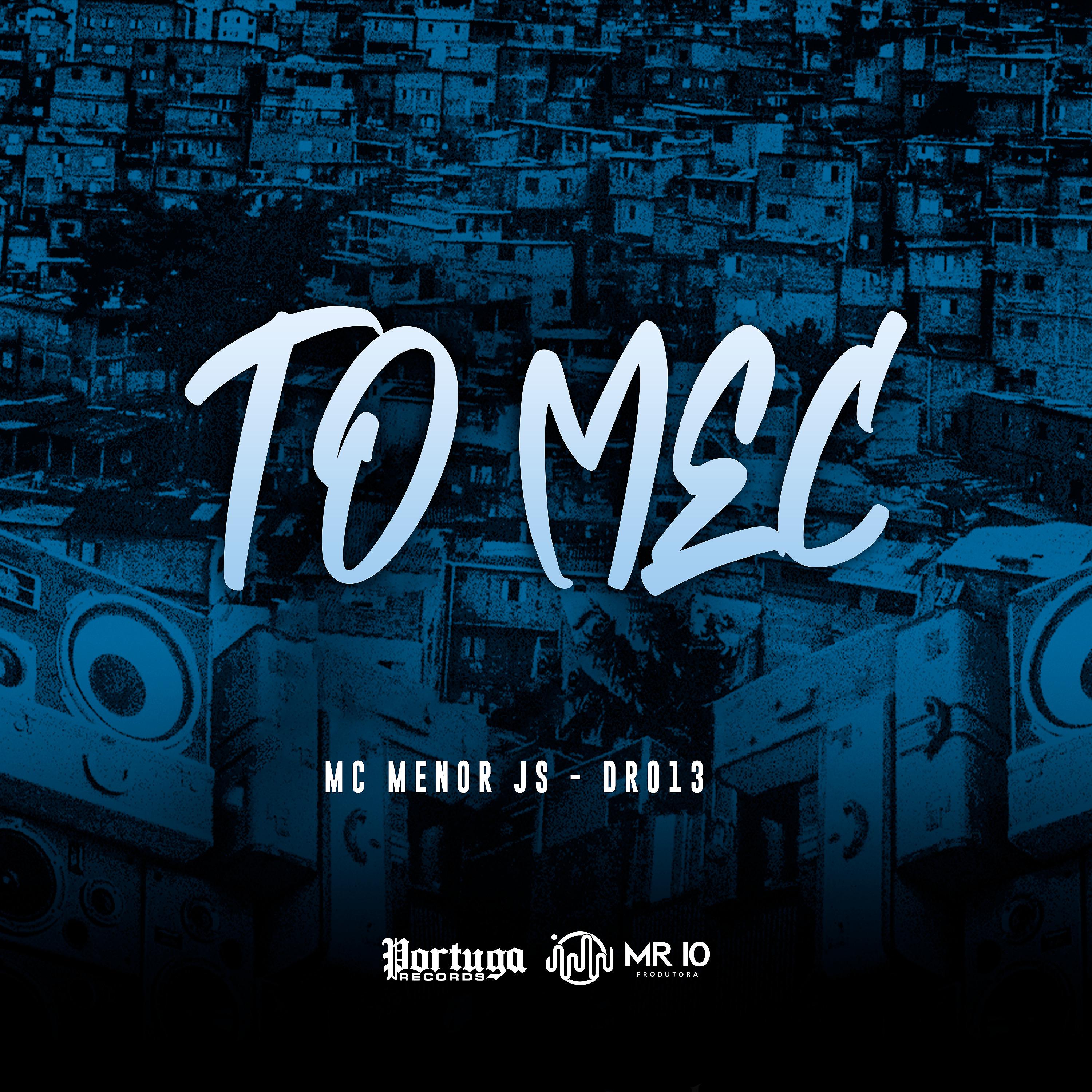 Постер альбома To Mec