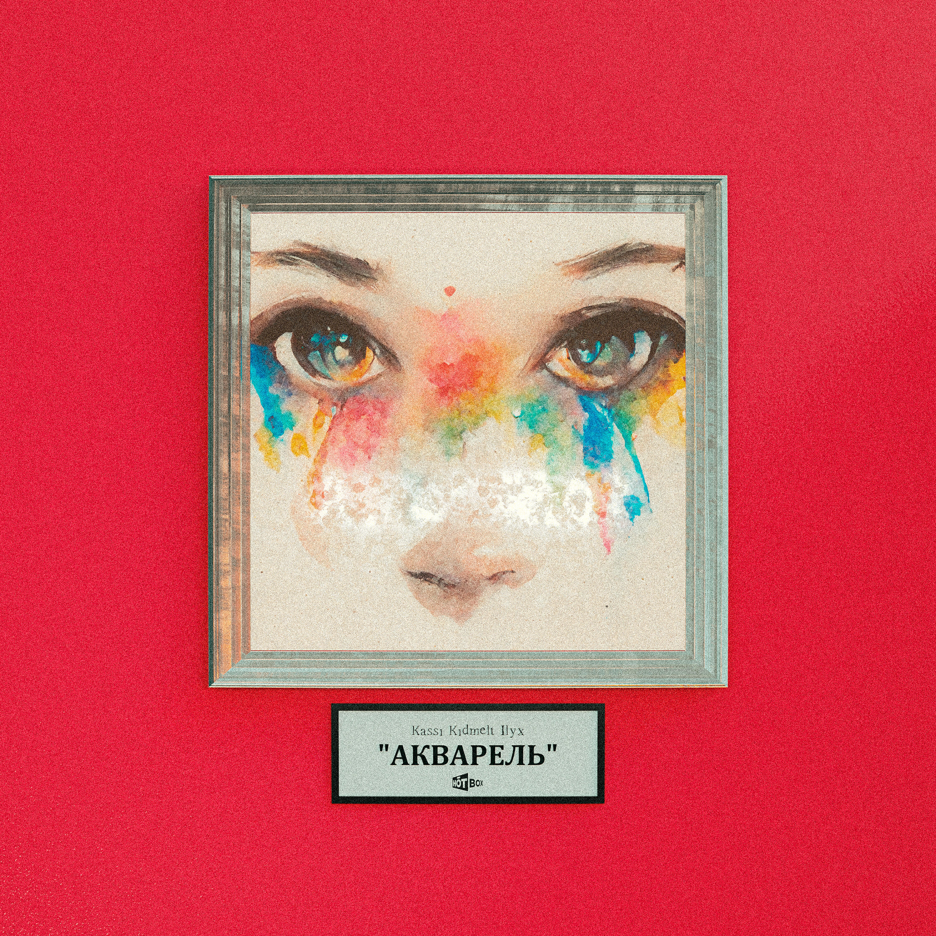 Kassi - Акварель