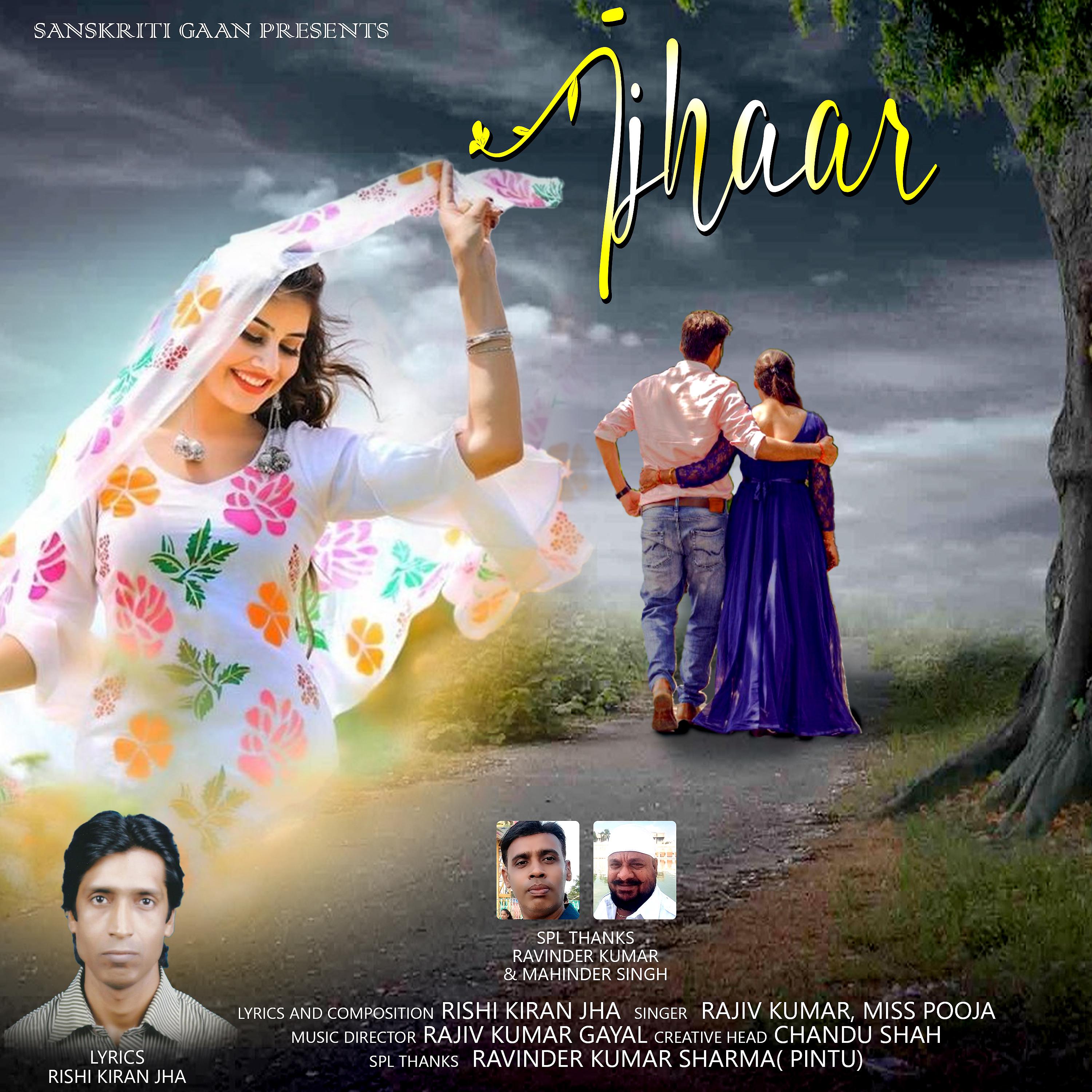Постер альбома IJHAAR