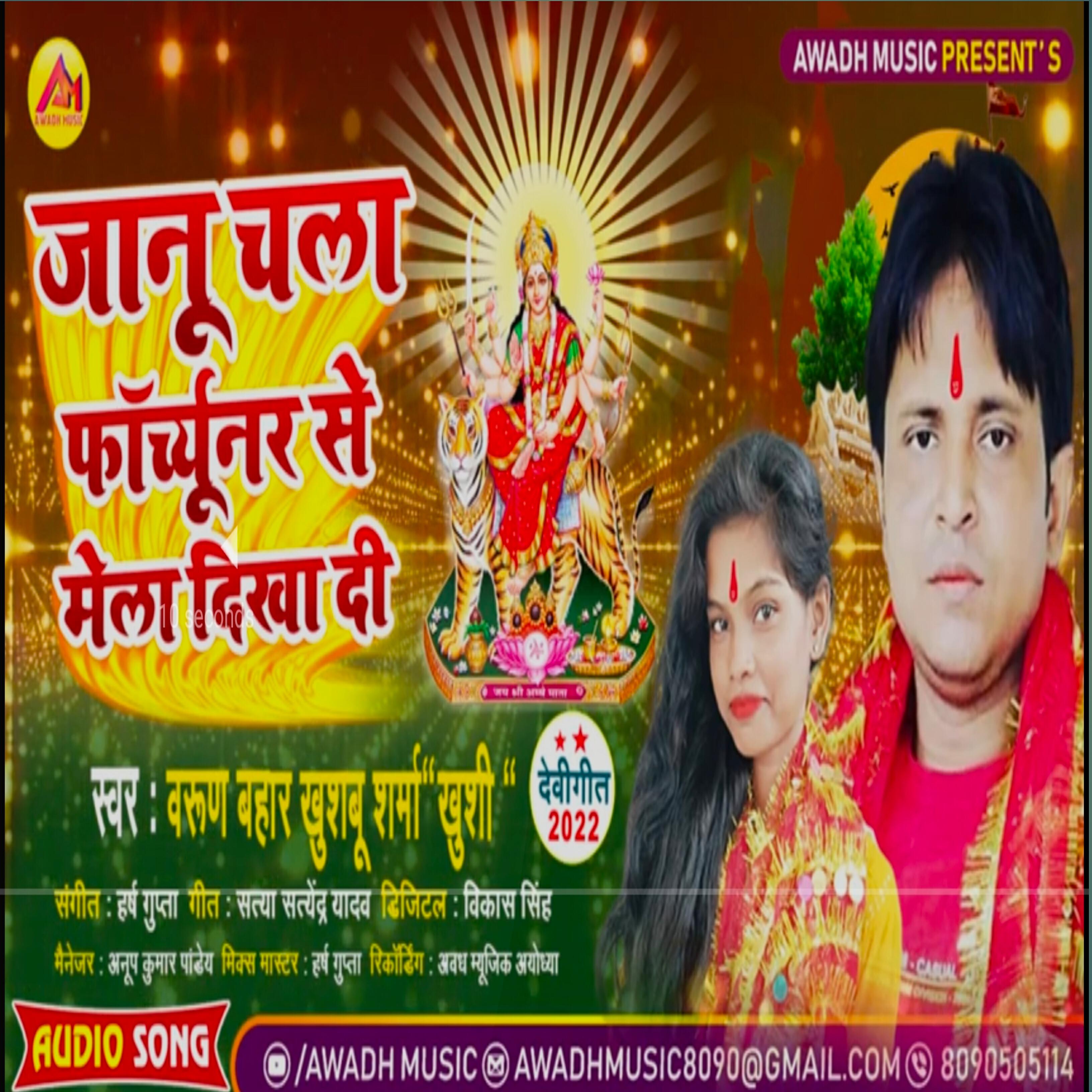 Varun Bahar khushbu Sharma Khushi - Janu Chala Fortuner Mela Dikha Di