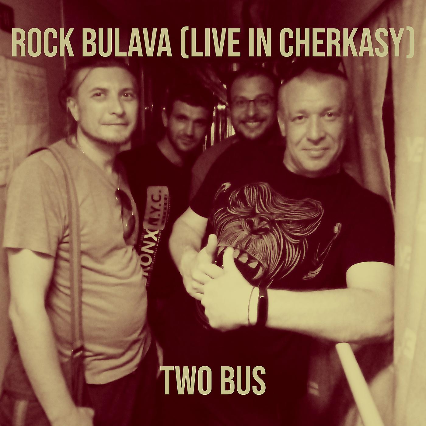 Постер альбома Rock Bulava (Live in Cherkasy)