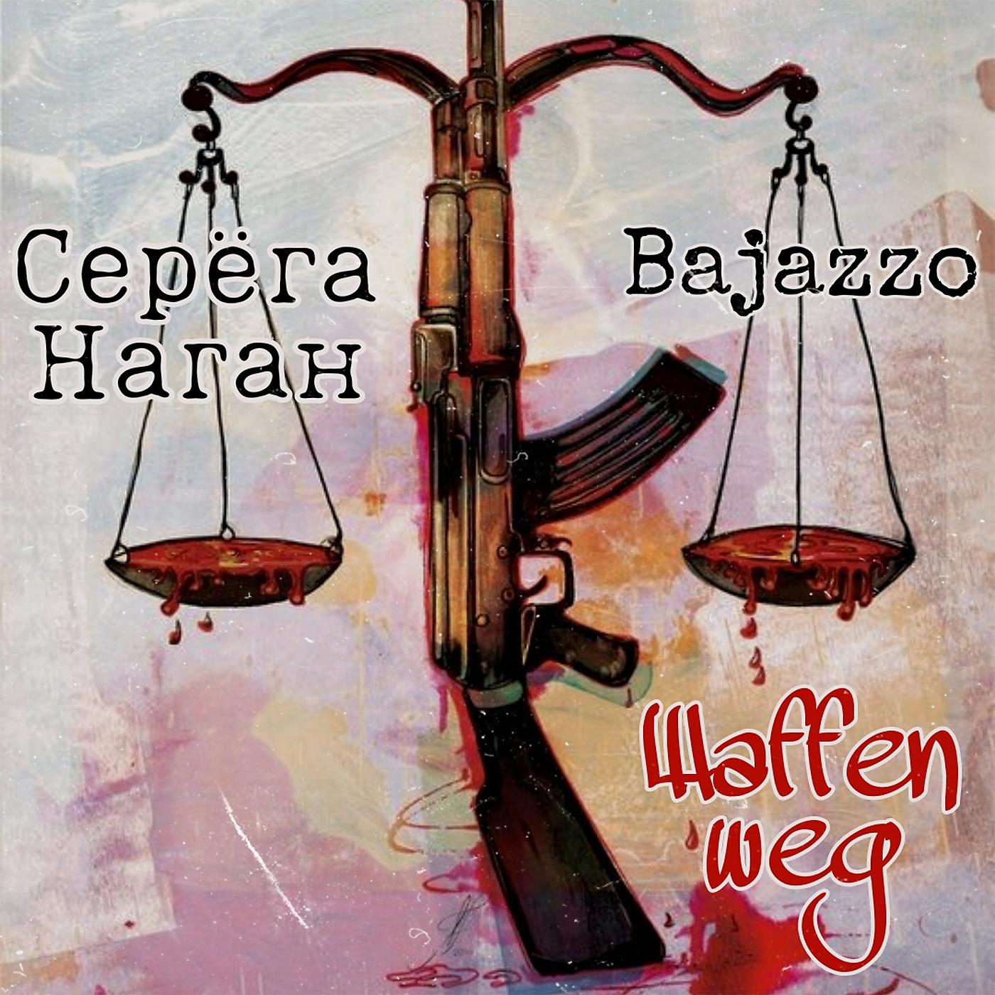 Постер альбома Waffen weg