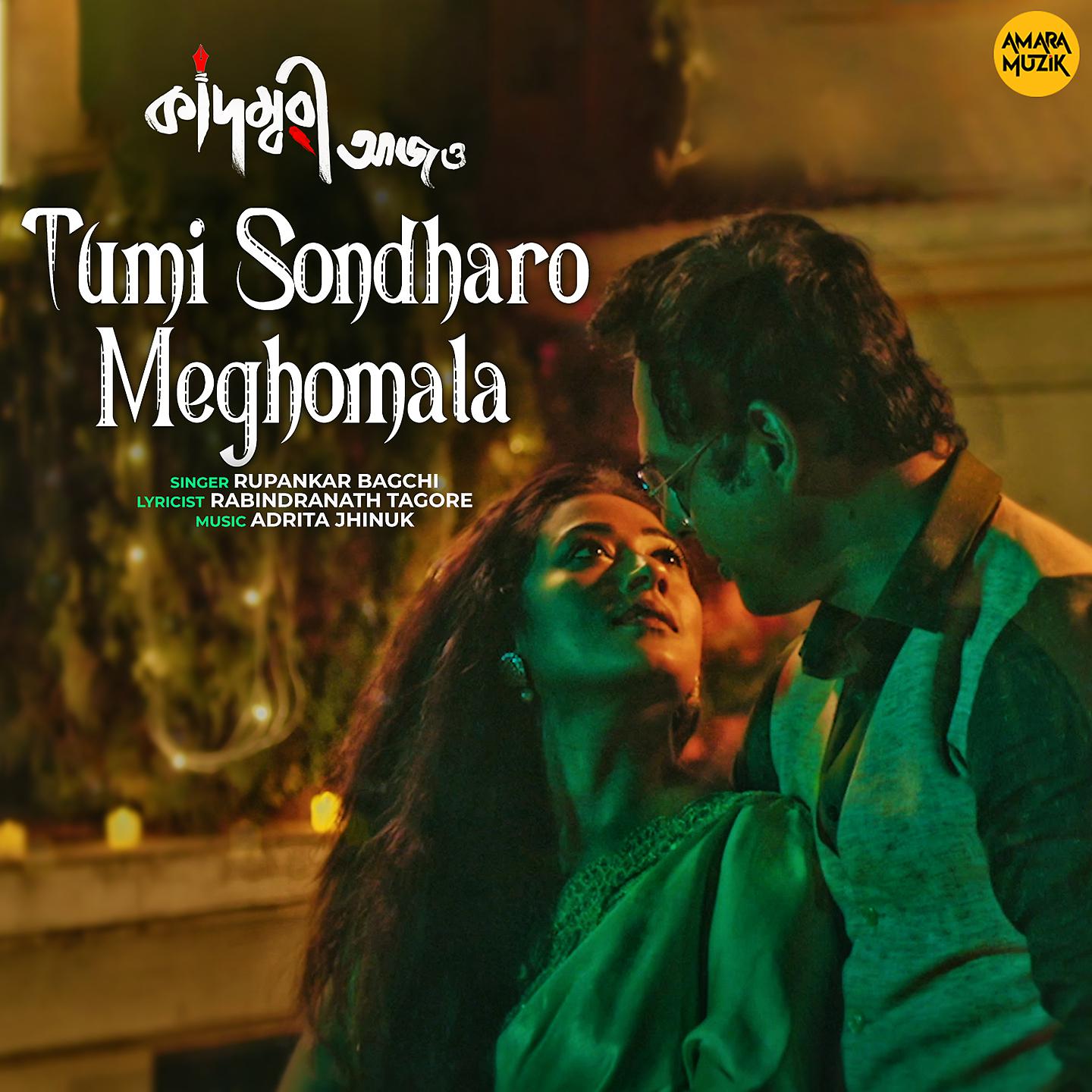 Постер альбома Tumi Sondharo Meghomala