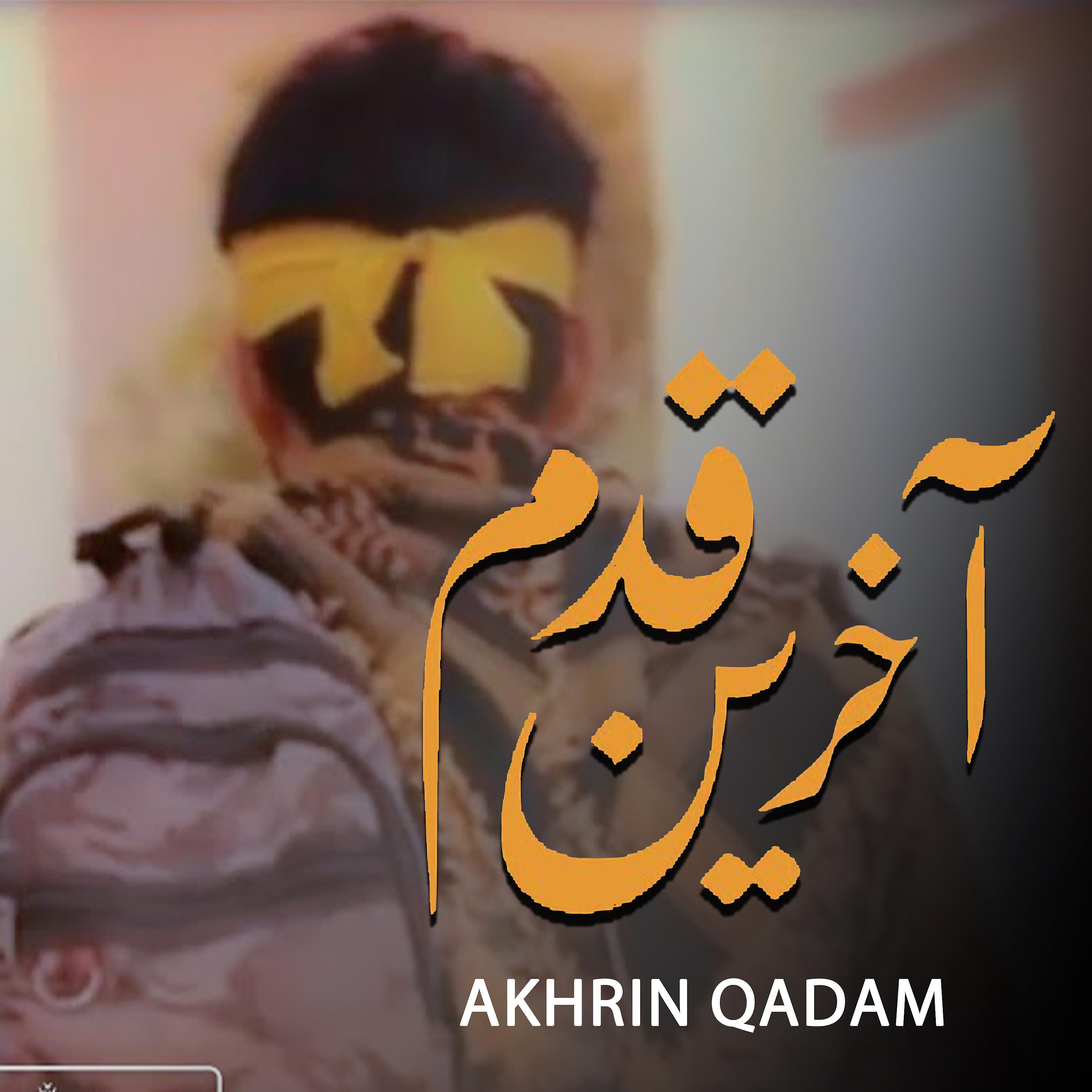 Постер альбома Akhrin Qadam