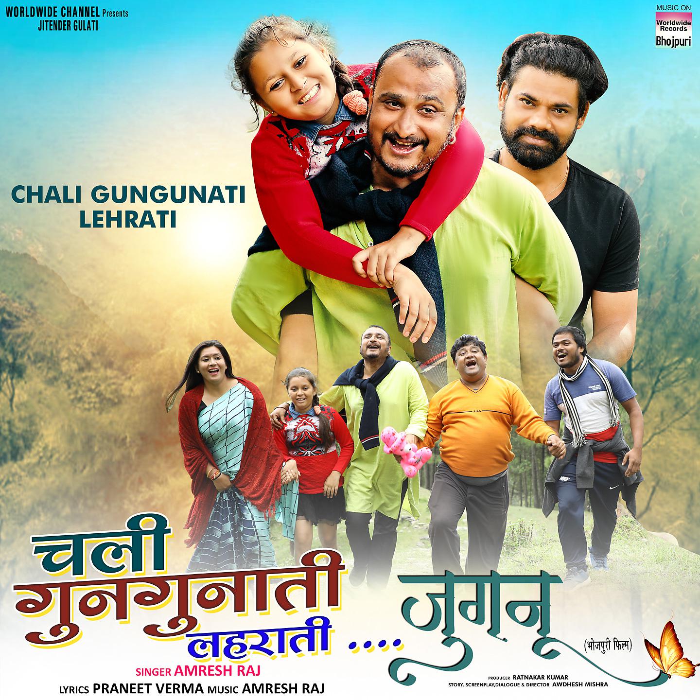 Постер альбома Chali Gungunati Lehrati