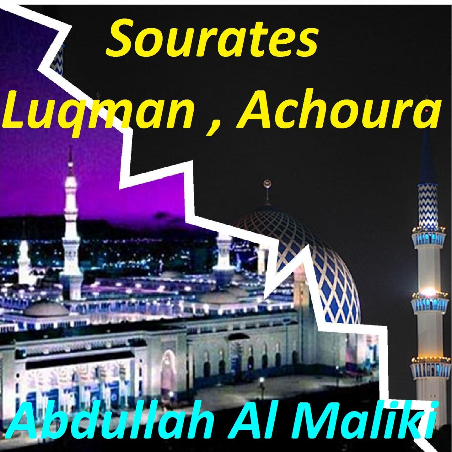 Постер альбома Sourates Luqman, Achoura