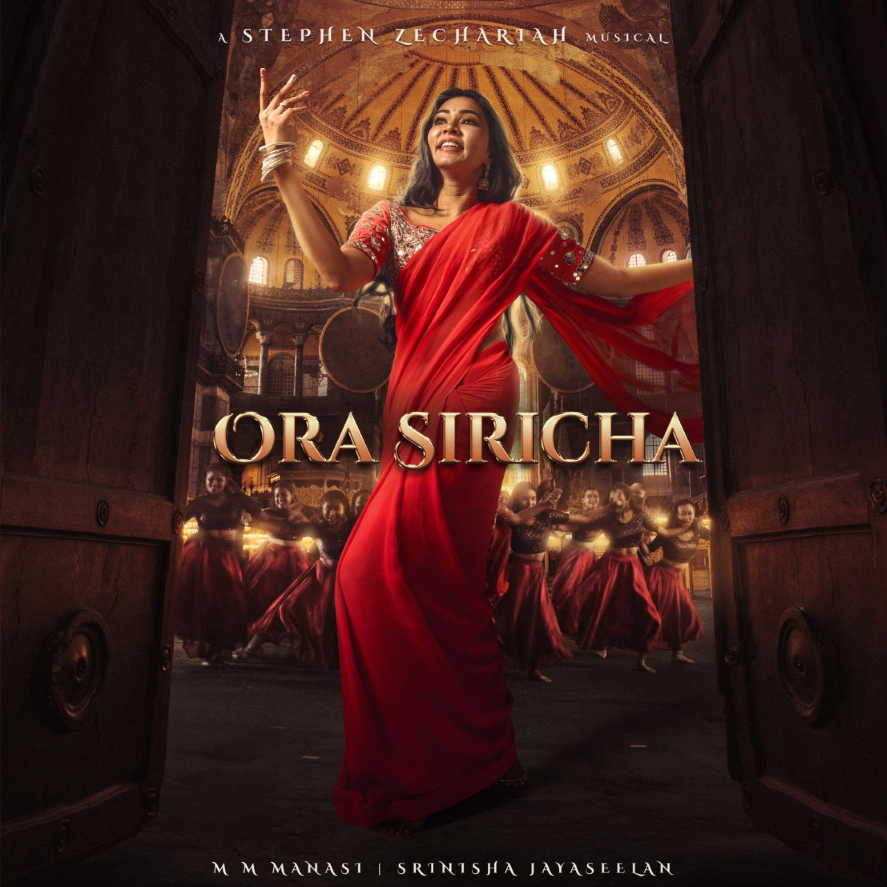 Постер альбома Ora Siricha