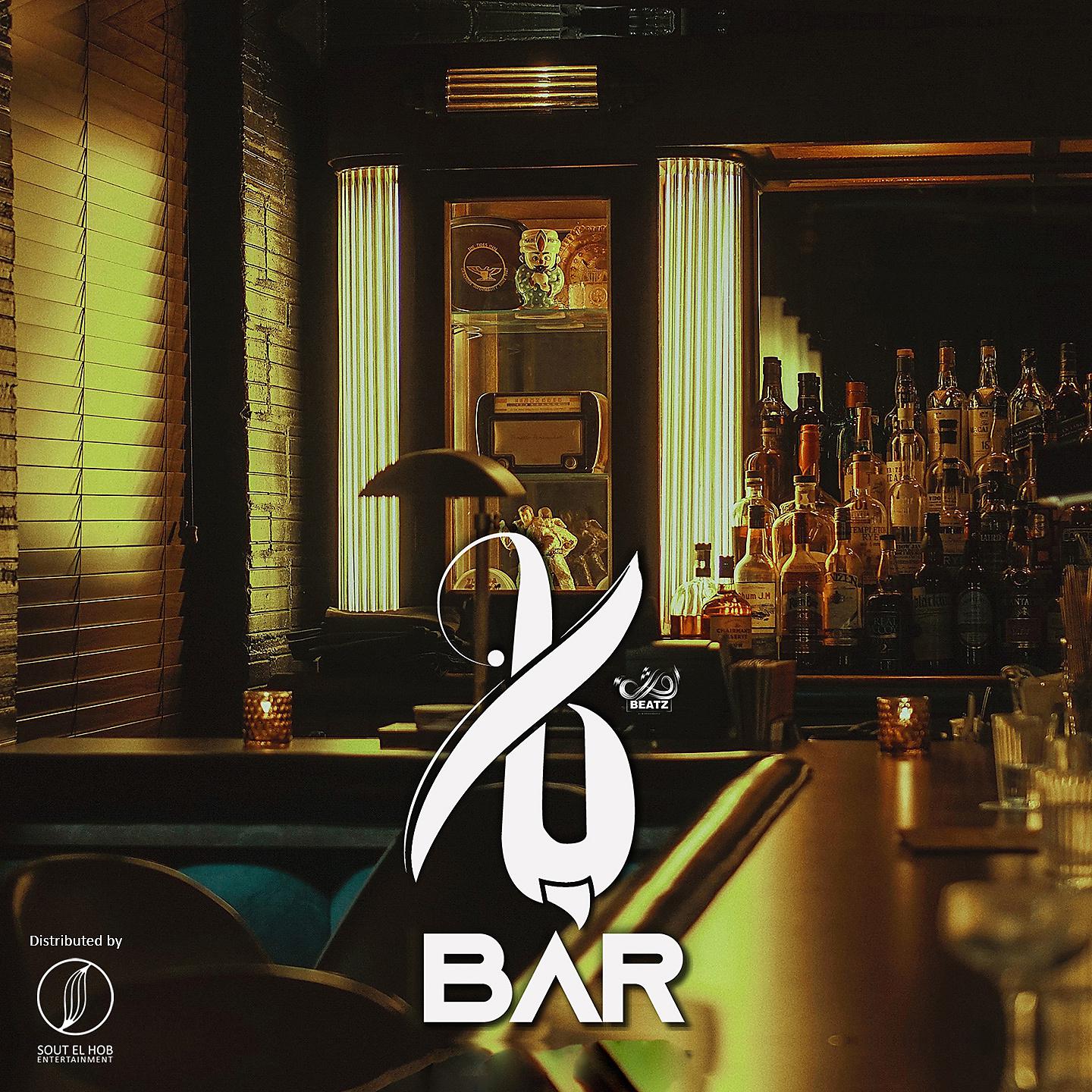 Постер альбома Bar