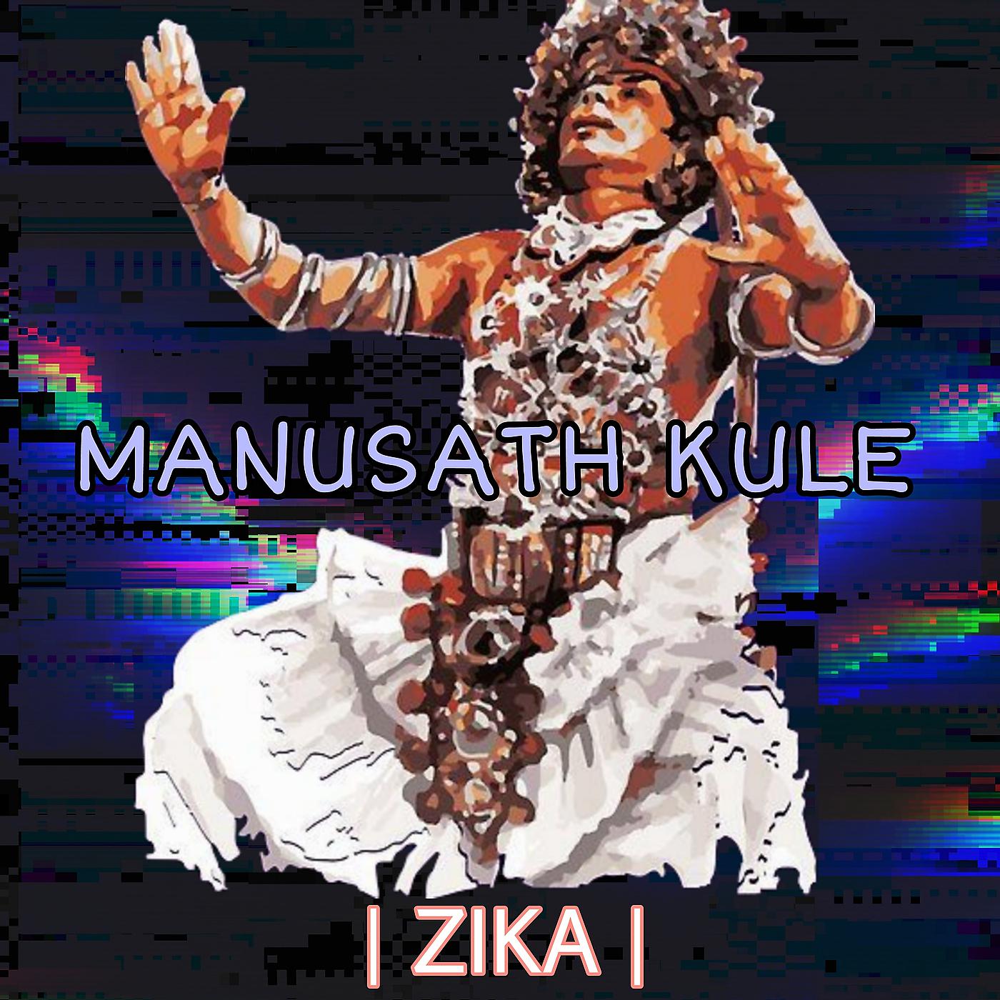 Постер альбома Manusath Kule
