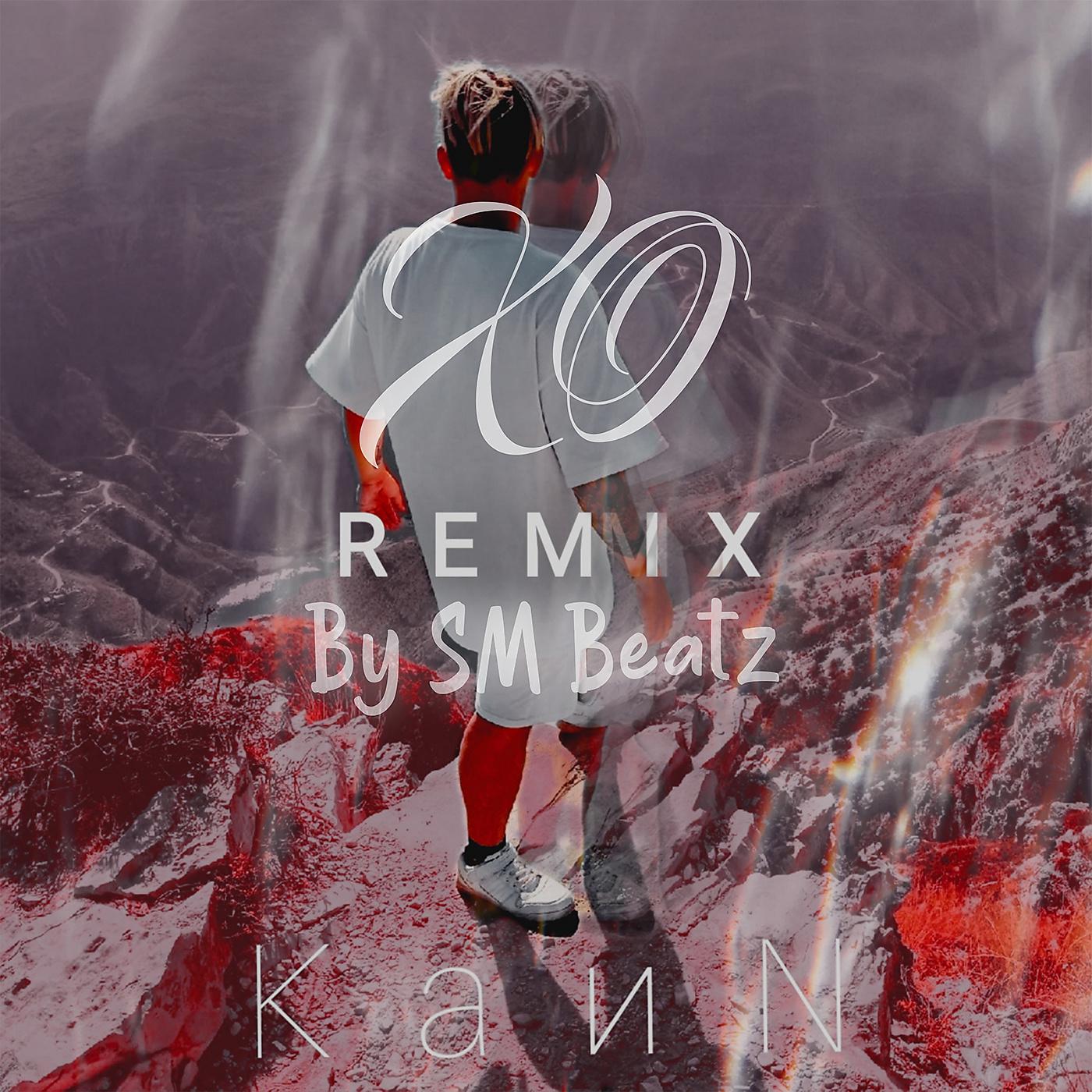 Постер альбома XO (SM Beatz Remix)