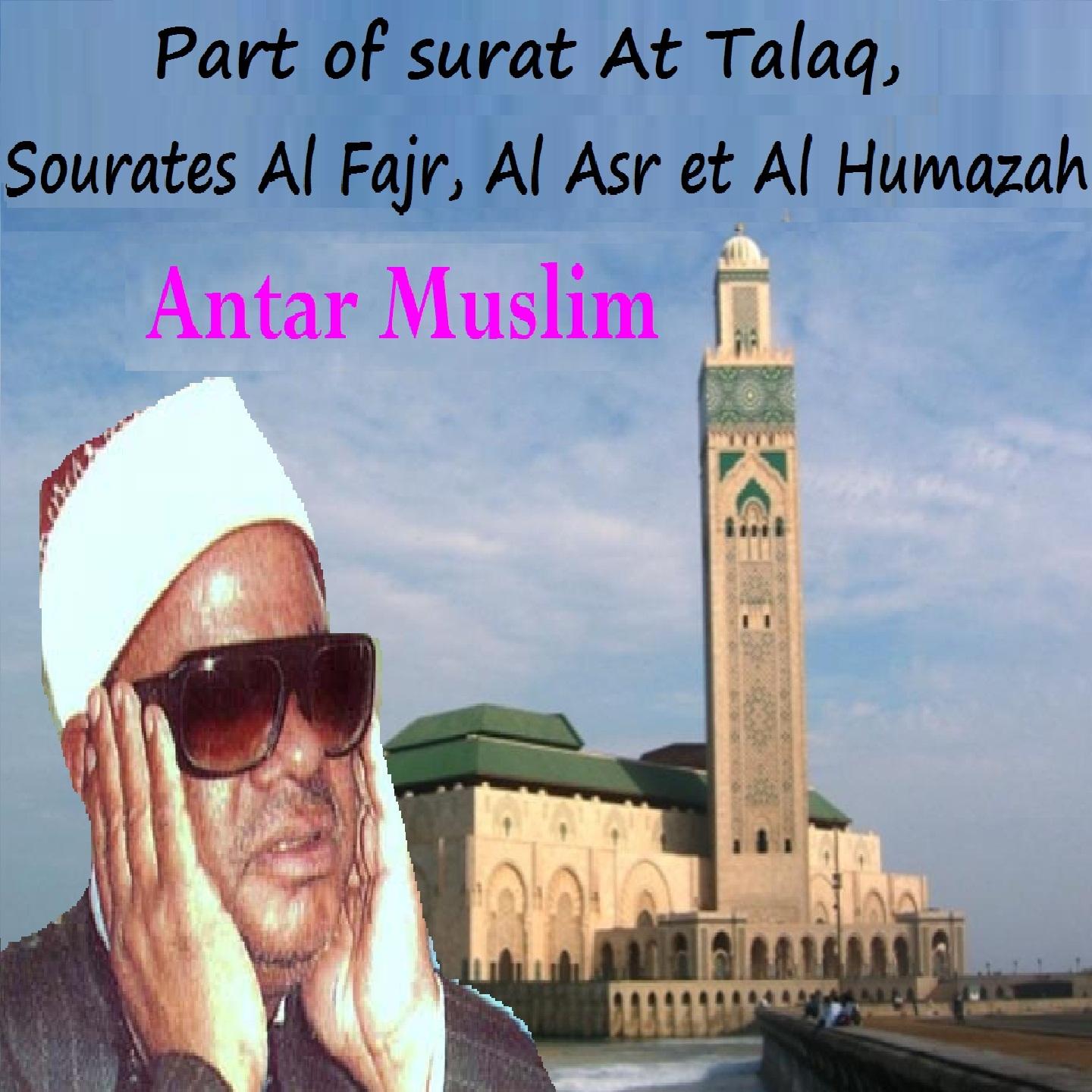 Постер альбома Part Of Surat At Talaq, Sourates Al Fajr, Al Asr Et Al Humazah