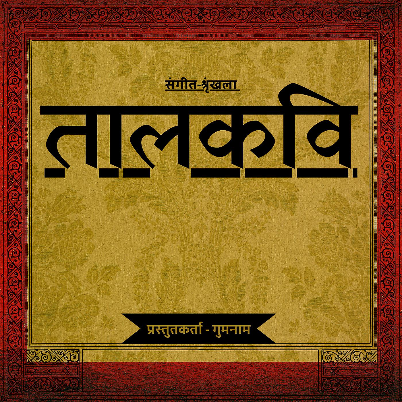 Постер альбома Taalkavi
