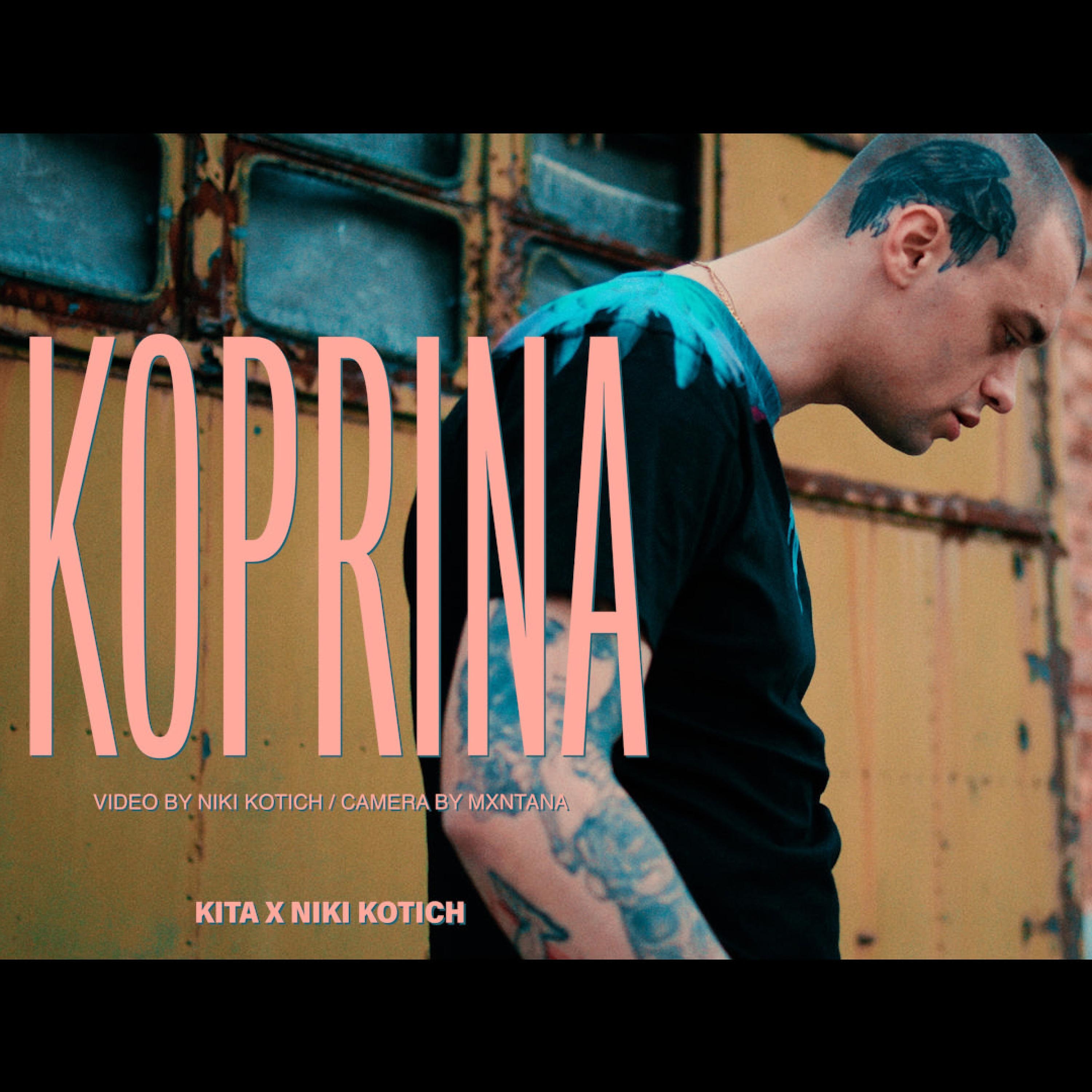 Постер альбома Koprina
