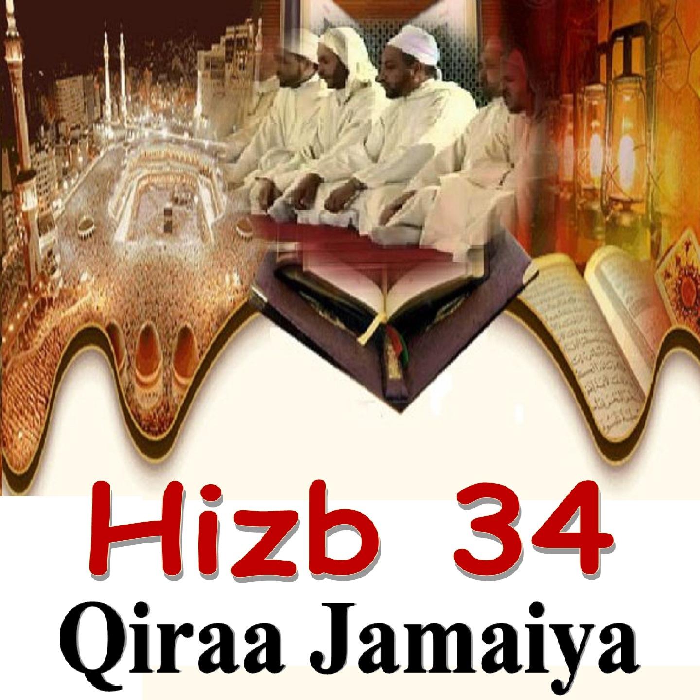 Постер альбома Hizb 34