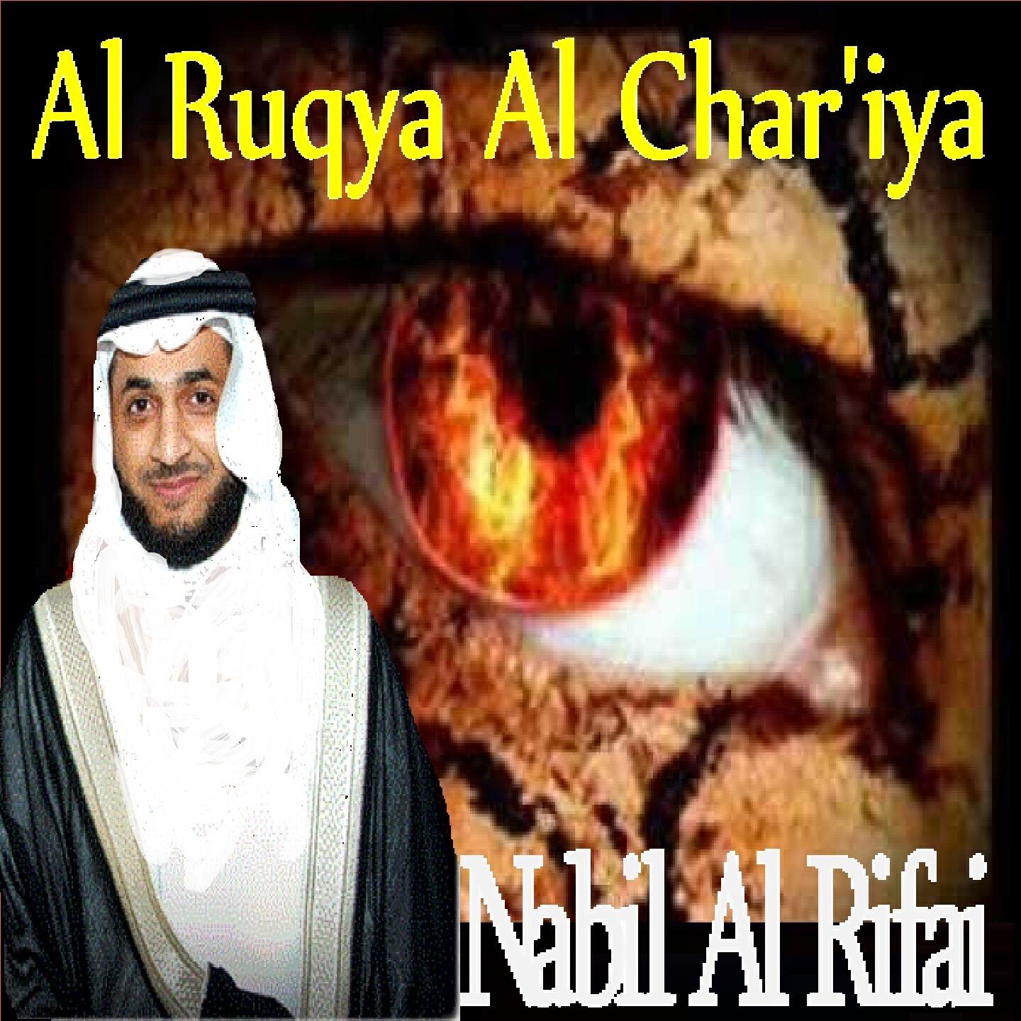Nabil Al Rifai - Al Ruqya Al Char'Iya (Quran)