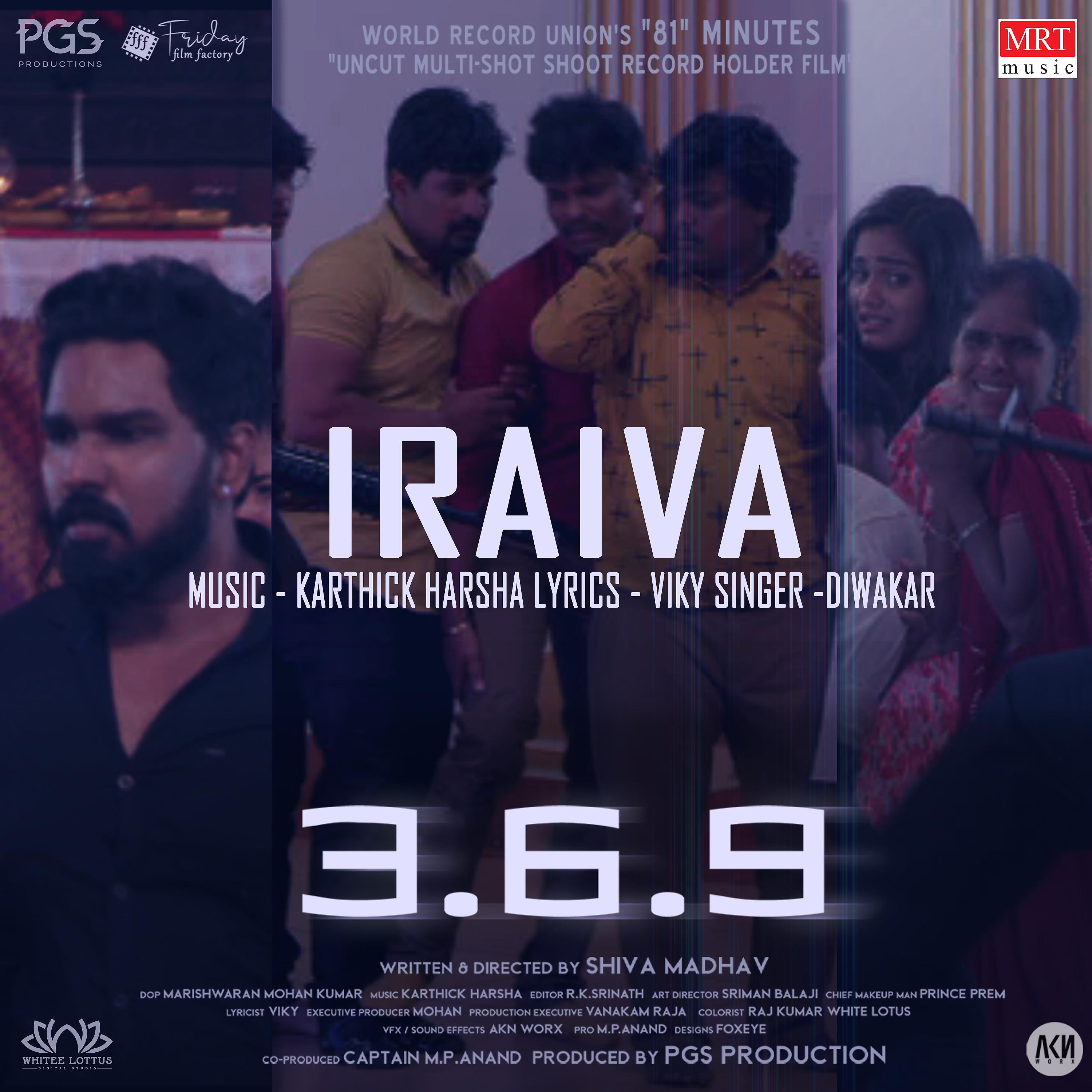 Постер альбома Iraiva