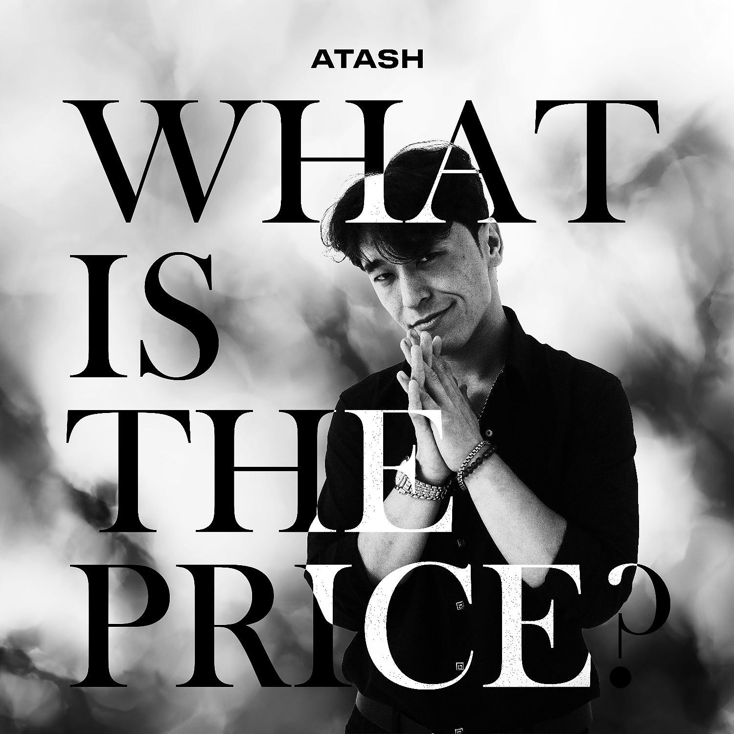 Постер альбома What Is the Price?