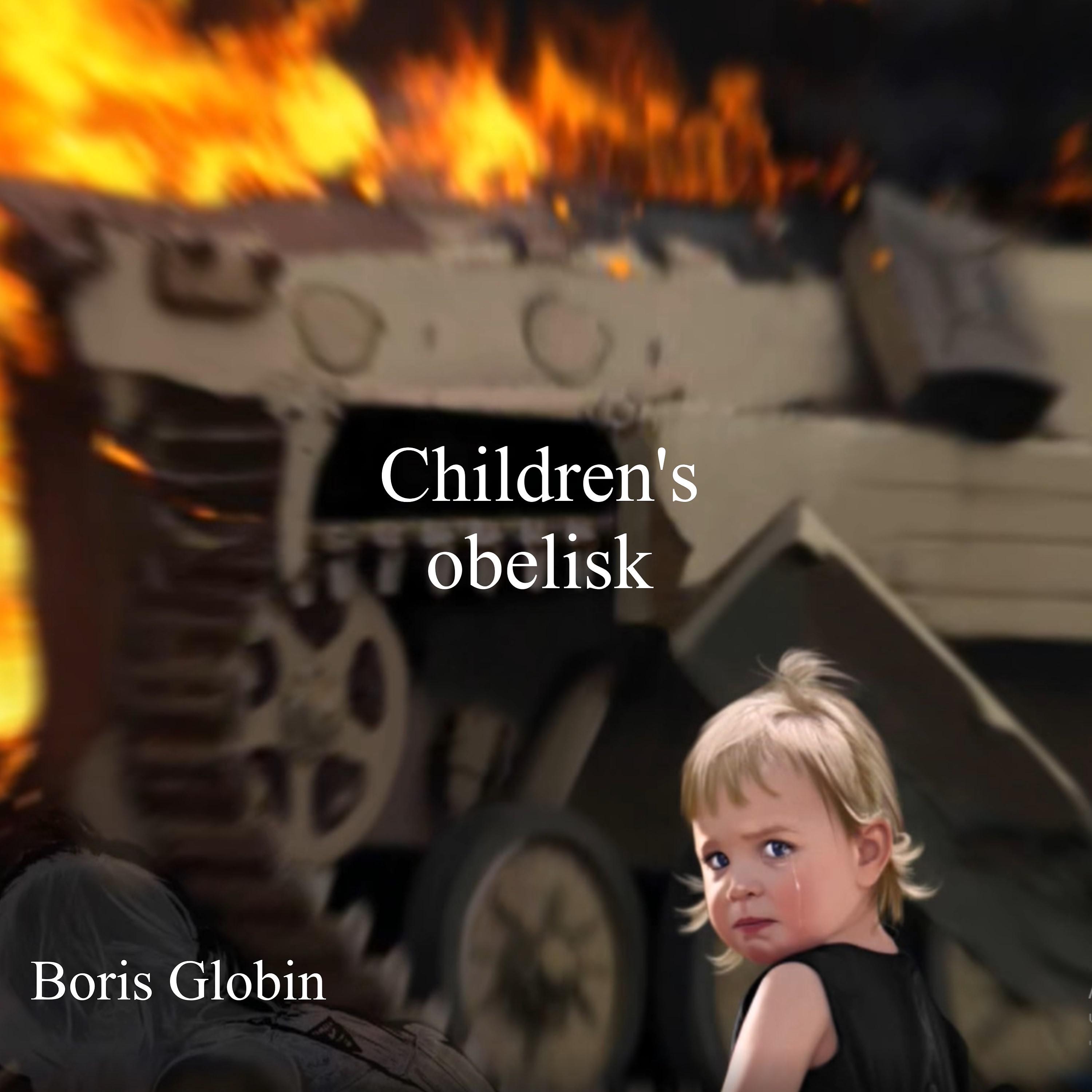 Постер альбома Children's Obelisk