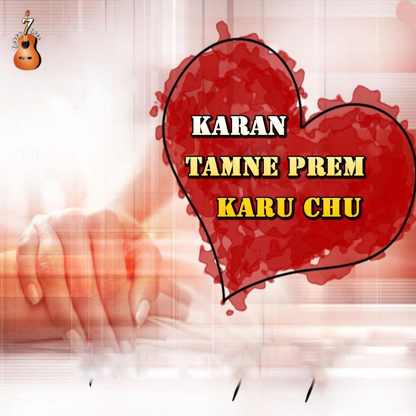 Постер альбома Karan Tamne Prem Karu Chu