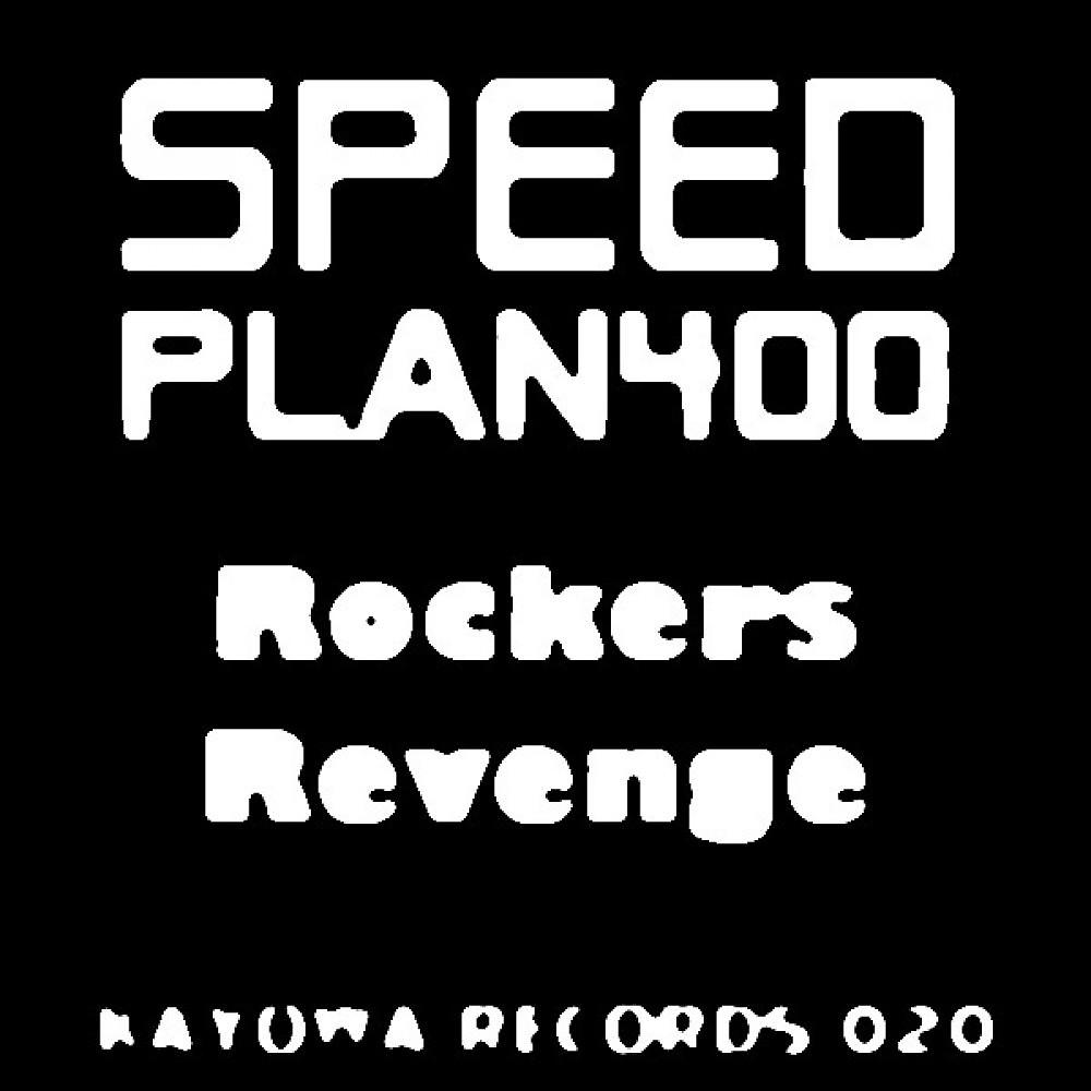 Постер альбома Rockers Revenge