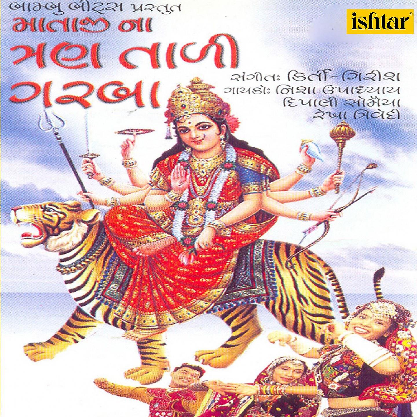 Постер альбома Mataji Na Tran Taali Garba
