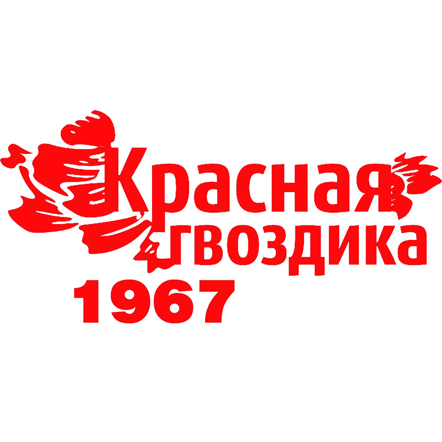 Постер альбома Фестиваль Красная гвоздика 1967