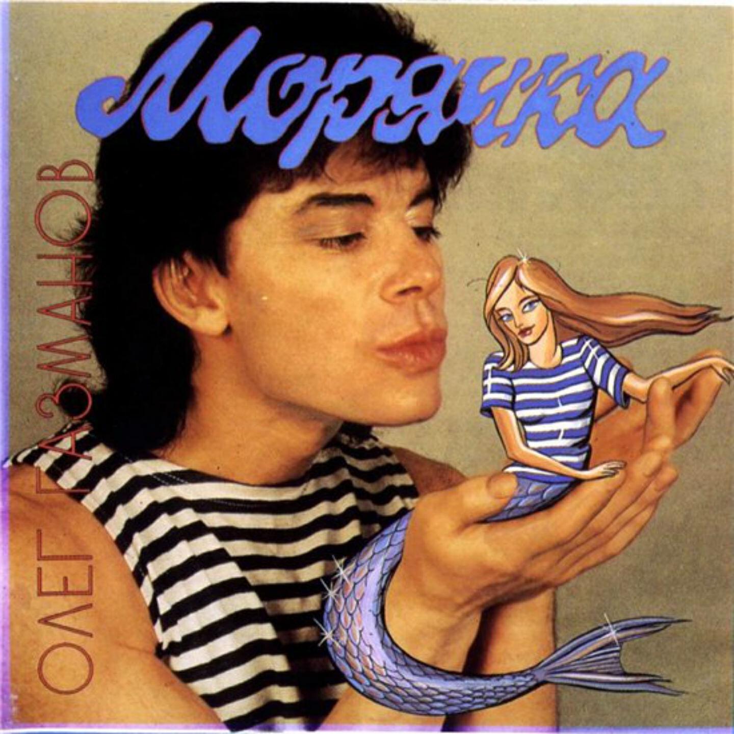 Питер - Олег Газманов - слушать песню онлайн бесплатно на Zvuk.com