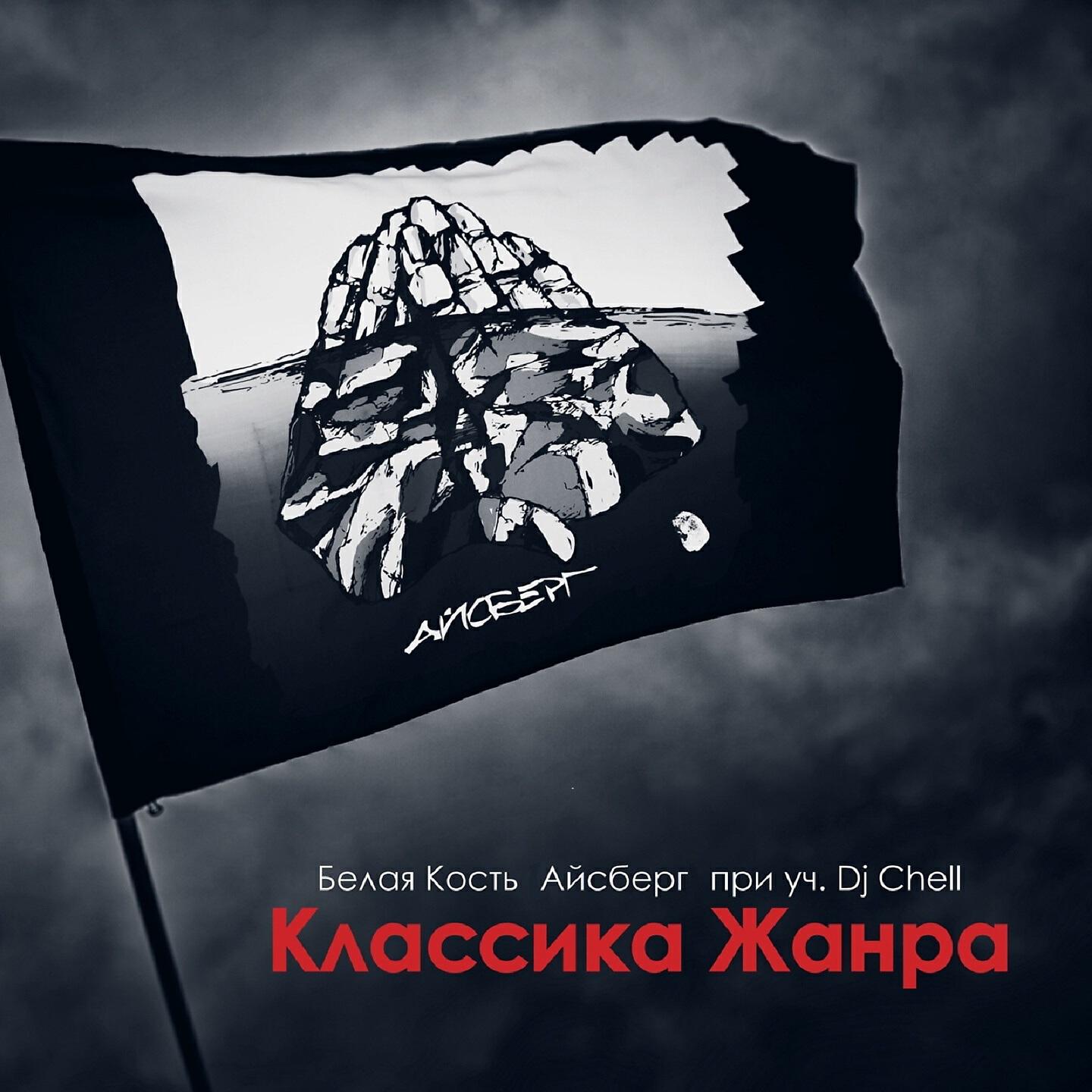 Красное белое ремикс